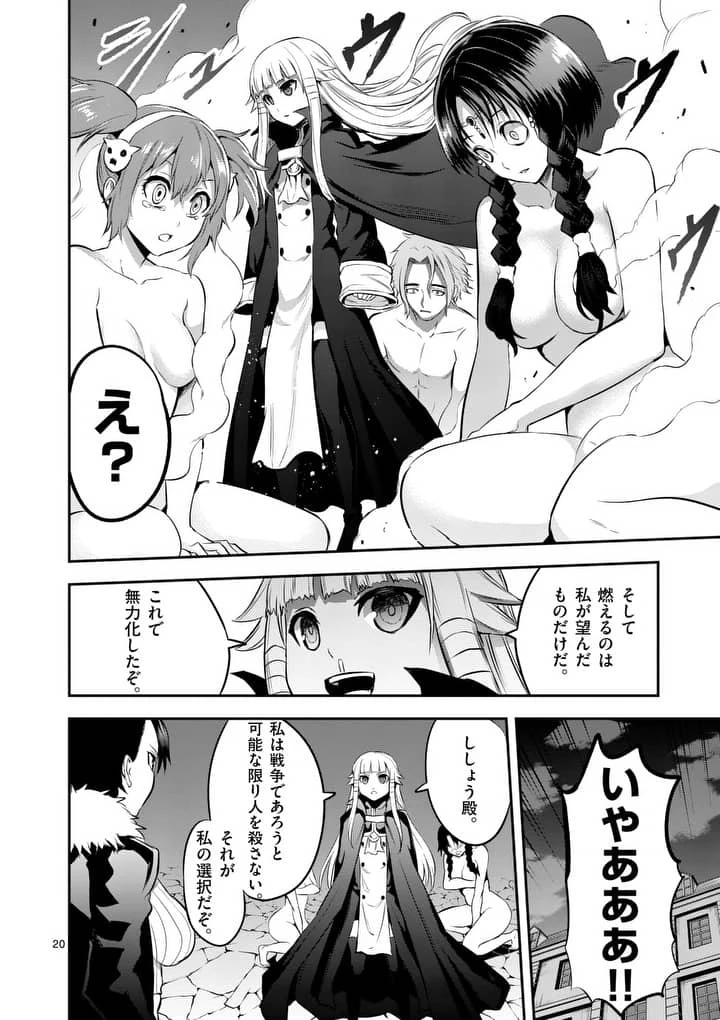 勇者が死んだ! 第142.2話 - 9