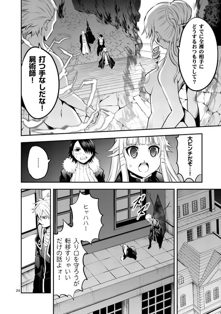 勇者が死んだ! 第142.2話 - 13
