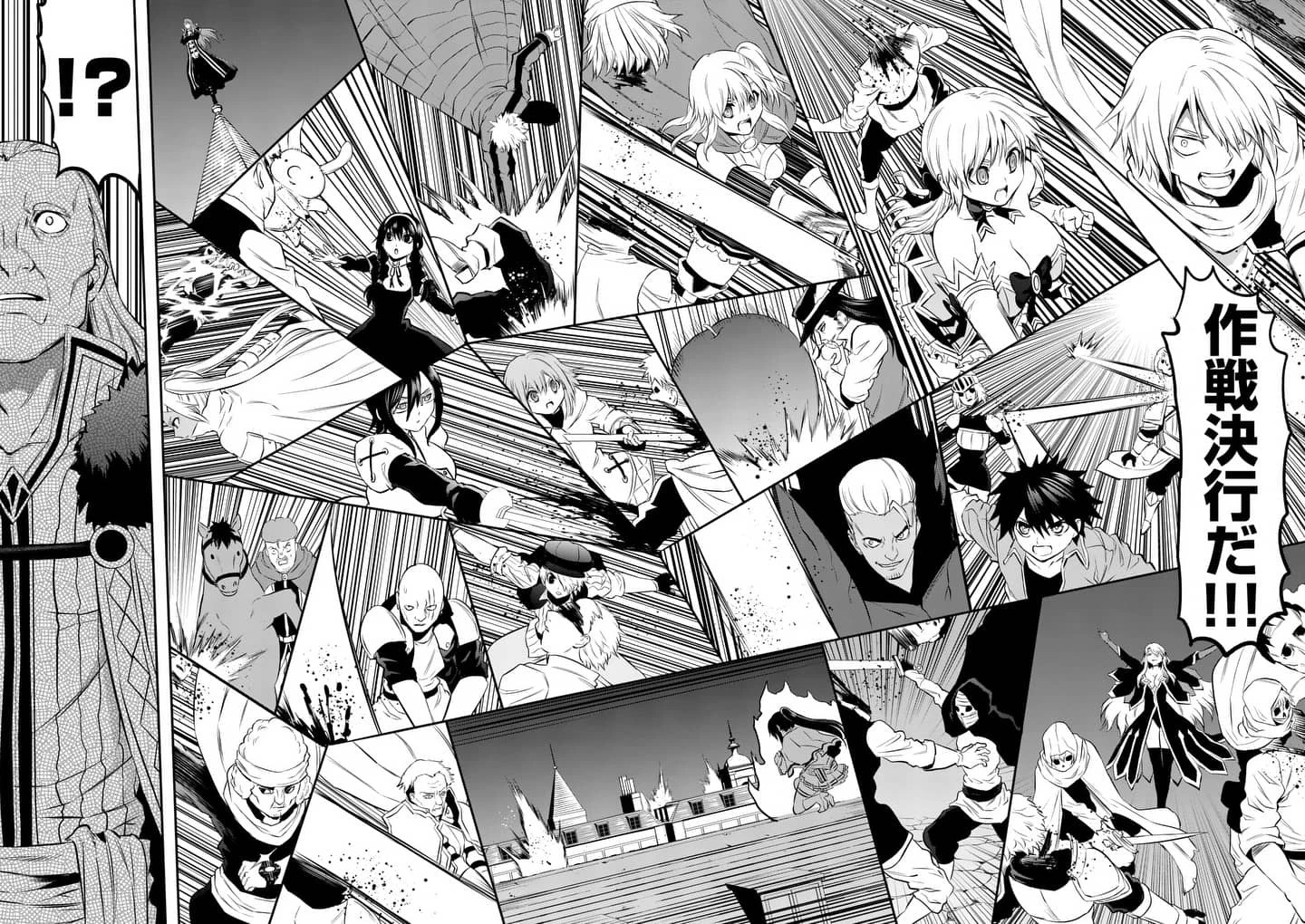 勇者が死んだ! 第148話 - 14