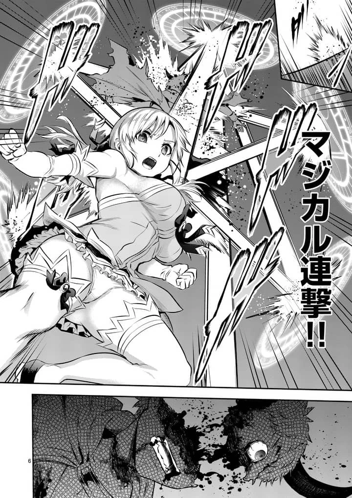 勇者が死んだ! 第159.2話 - 6