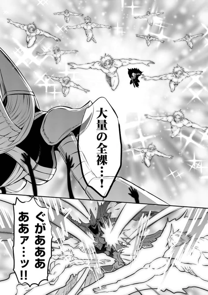 勇者が死んだ! 第162話 - 12