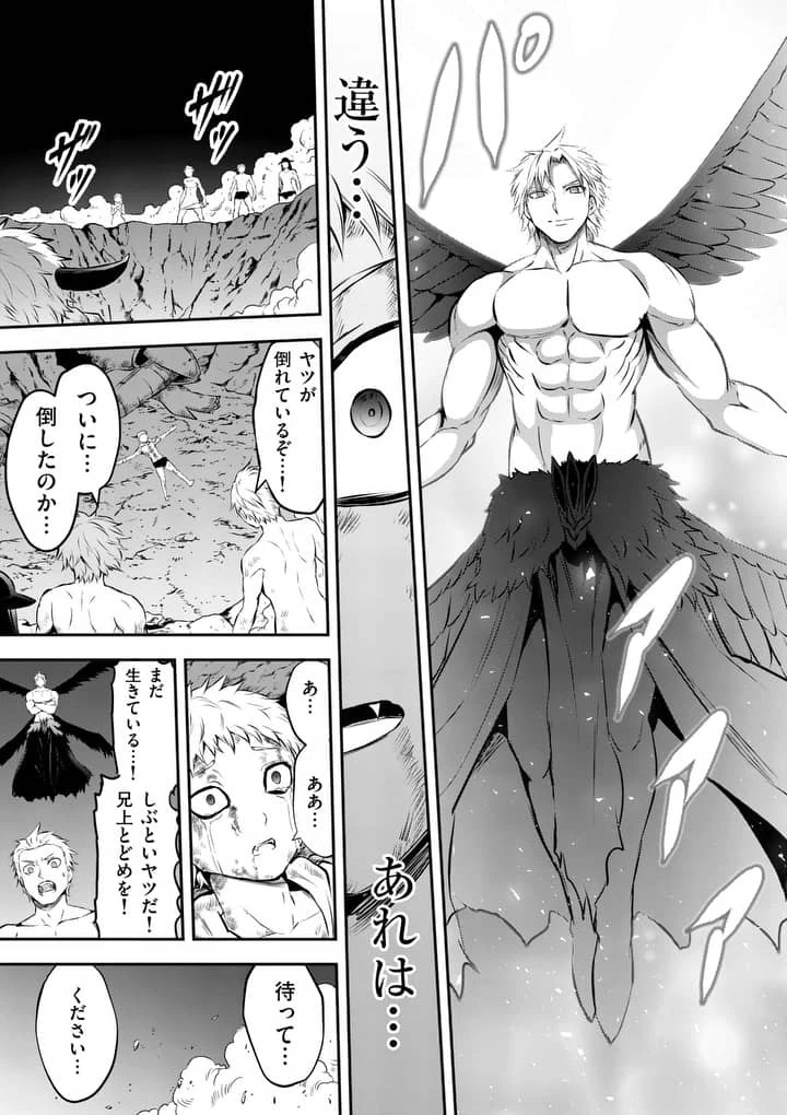 勇者が死んだ! 第163話 - 19