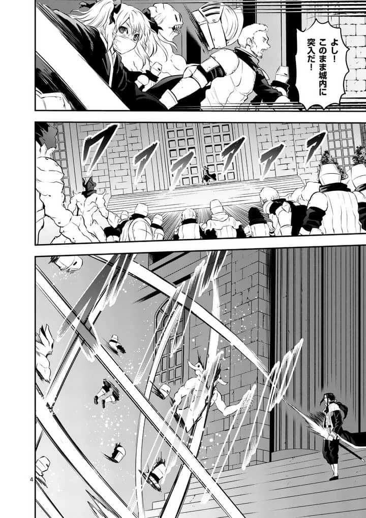 勇者が死んだ! 第164話 - 4
