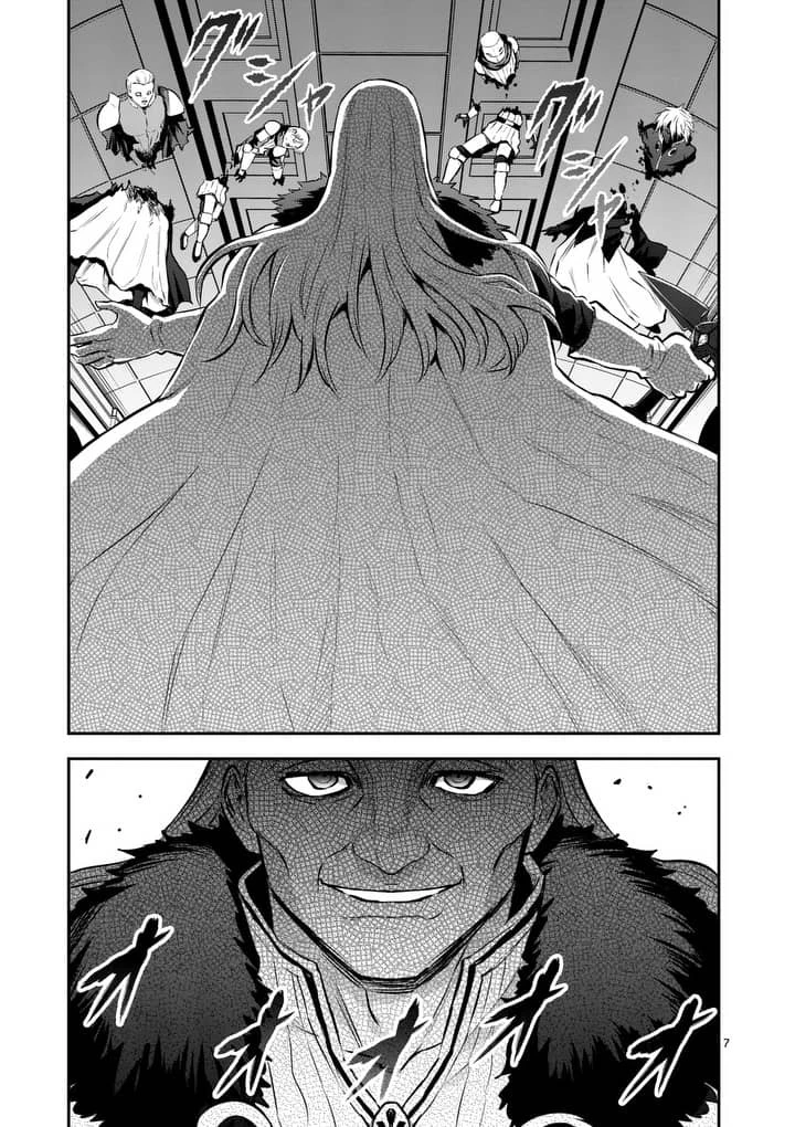 勇者が死んだ! 第167.1話 - 7