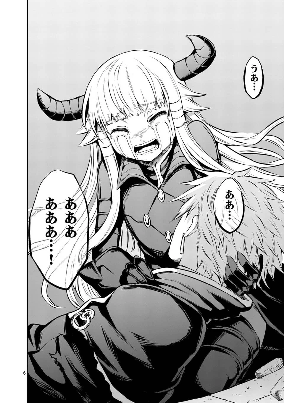 勇者が死んだ! 第170話 - 6