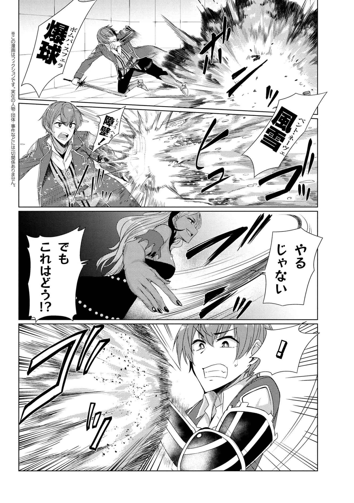 勇者が死んだ! 第172話 - 2