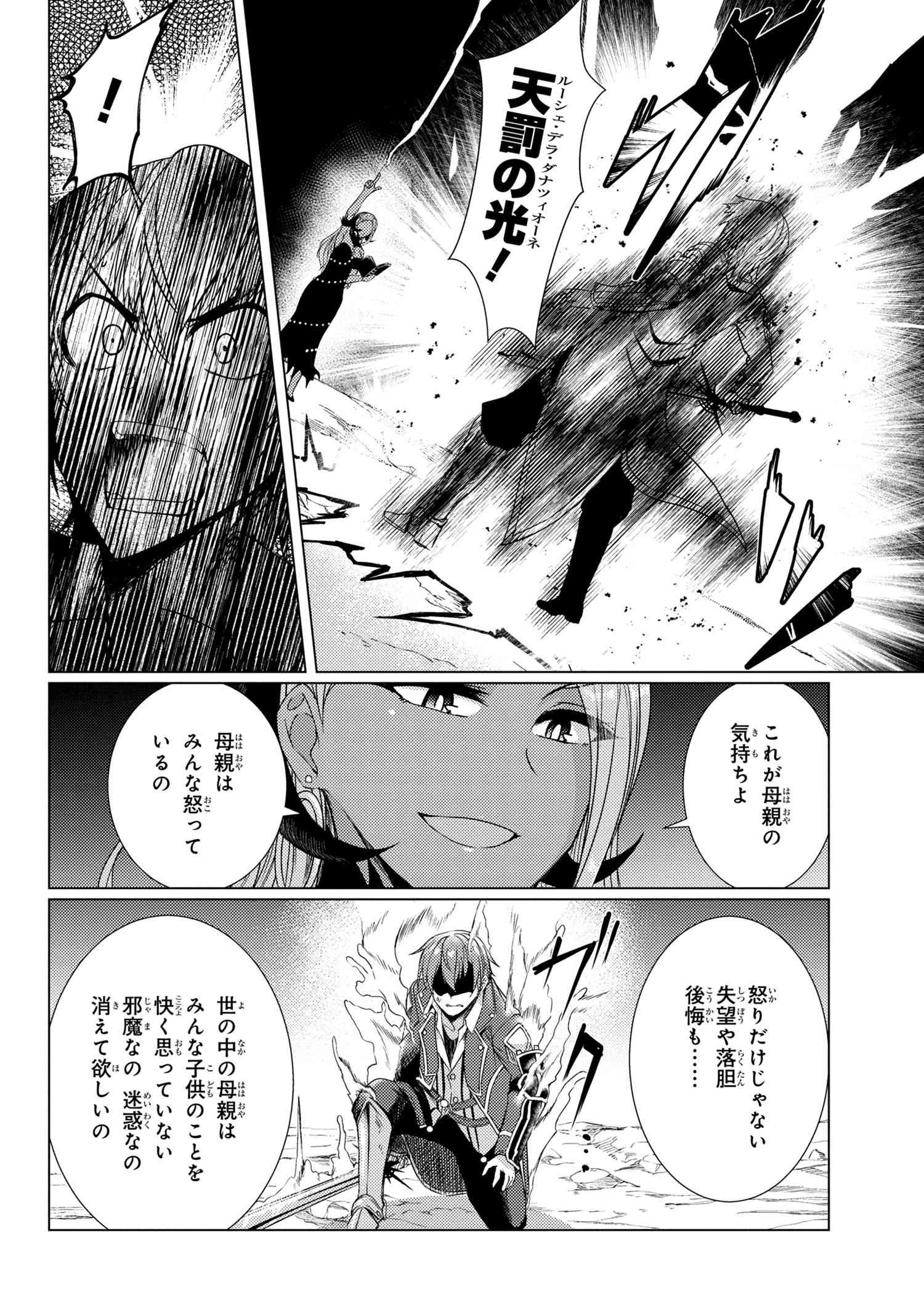 勇者が死んだ! 第172話 - 6