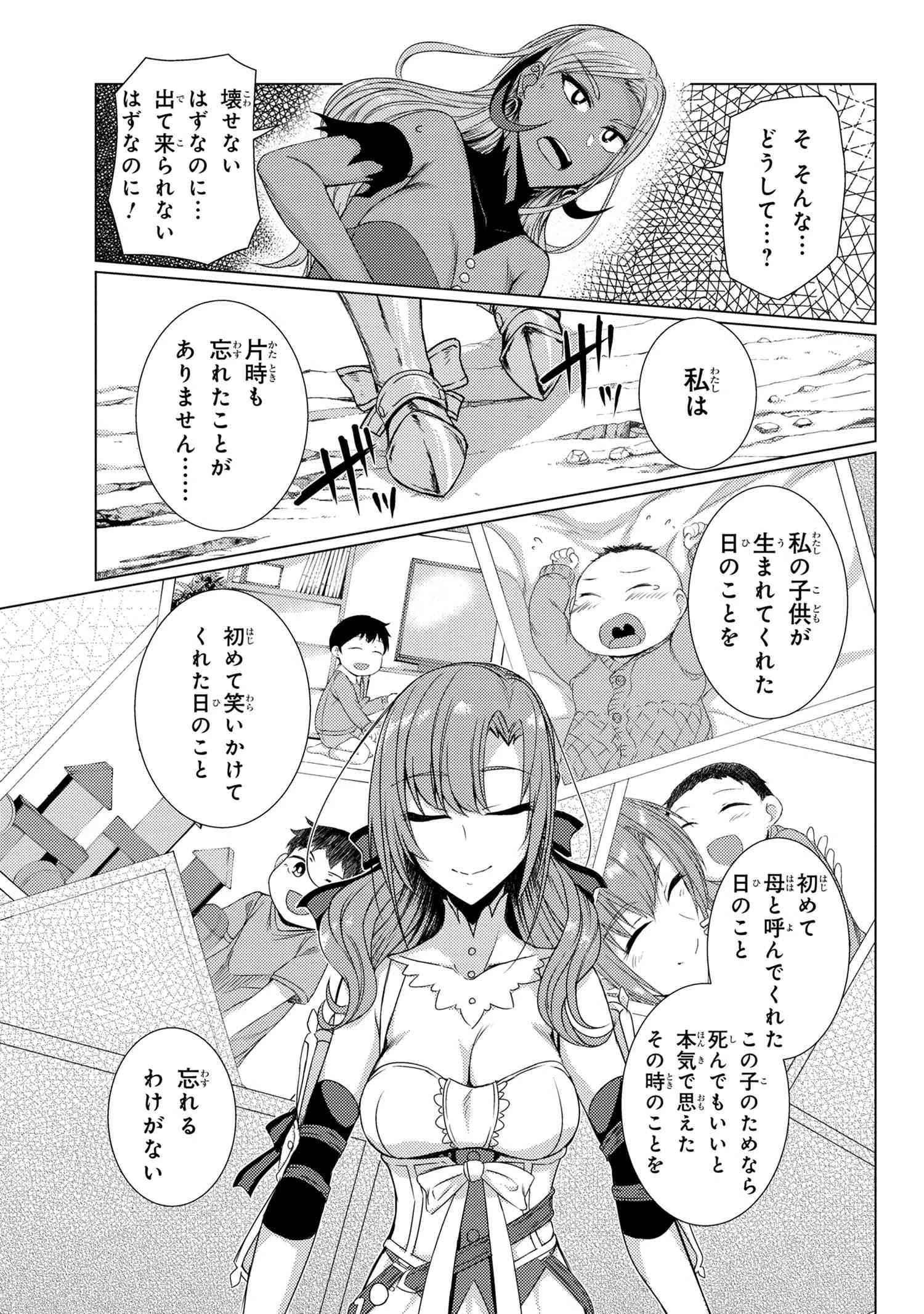 勇者が死んだ! 第172話 - 9