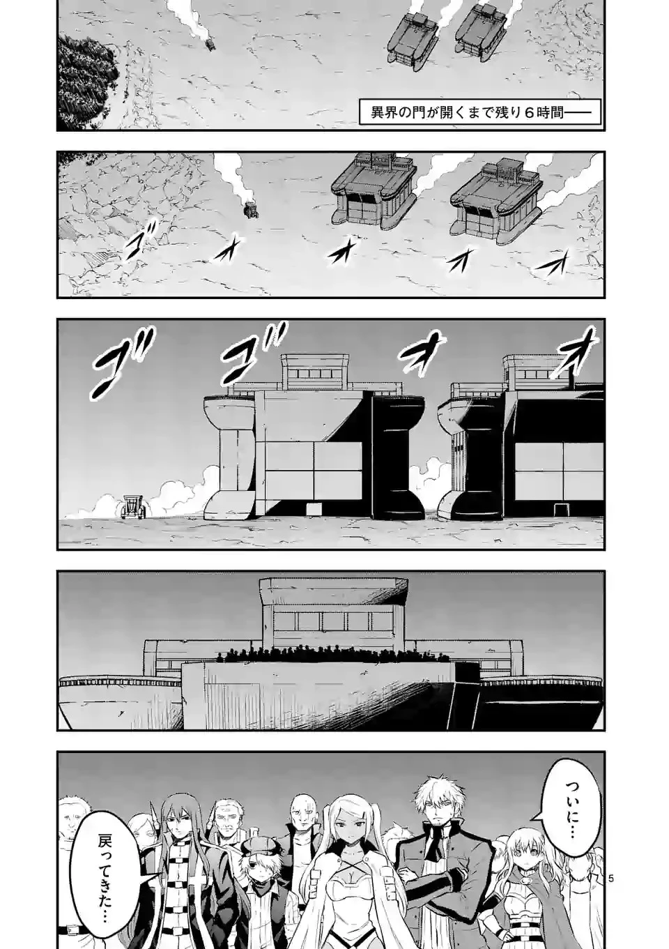 勇者が死んだ! 第180話 - 5
