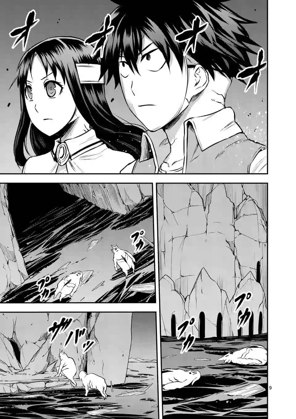 勇者が死んだ! 第180話 - 9