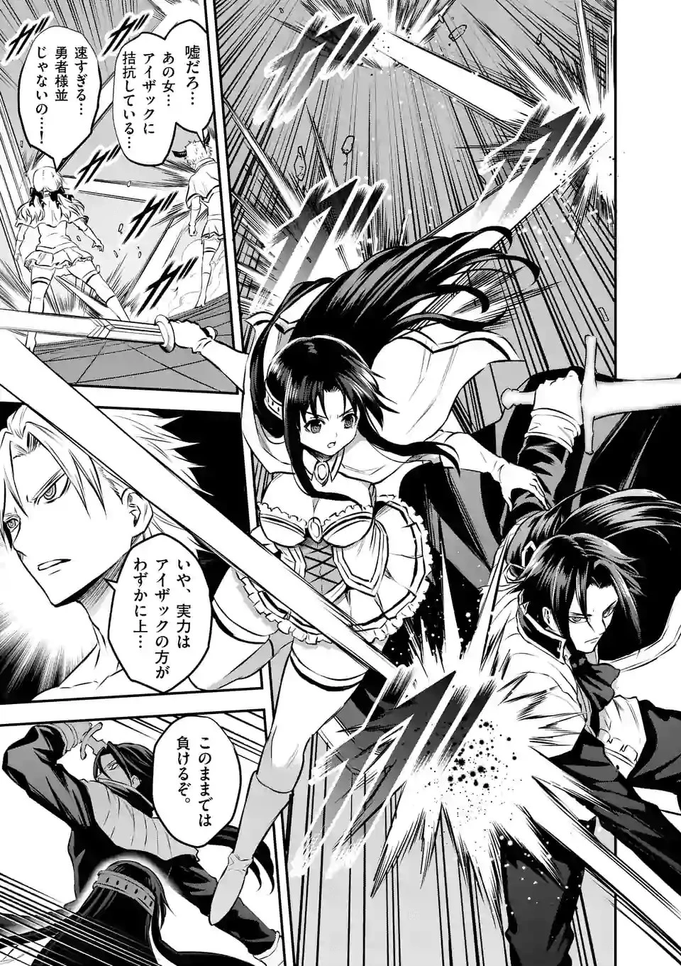 勇者が死んだ! 第182話 - 7