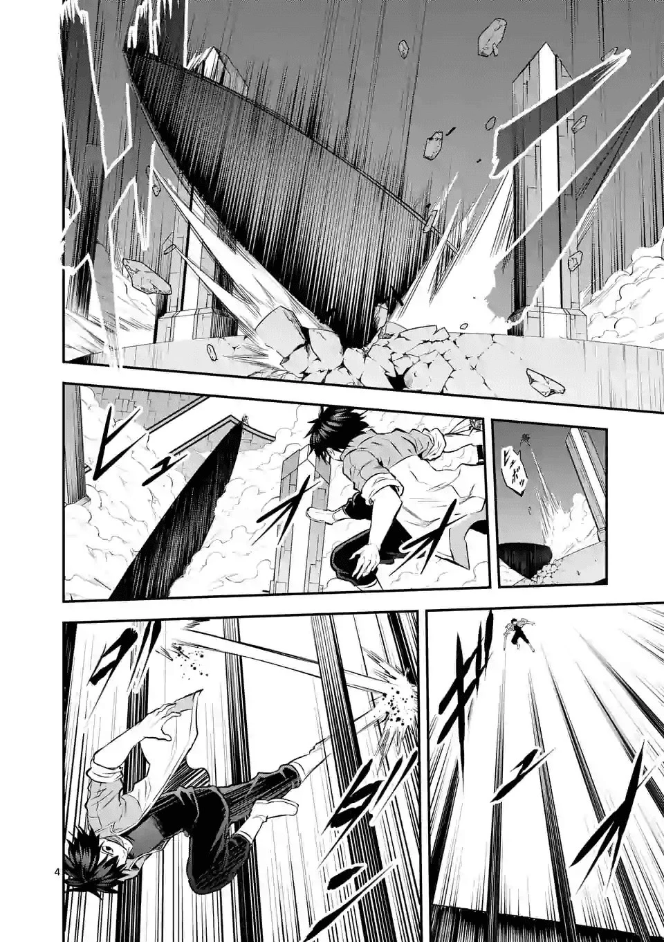 勇者が死んだ! 第191話 - 4