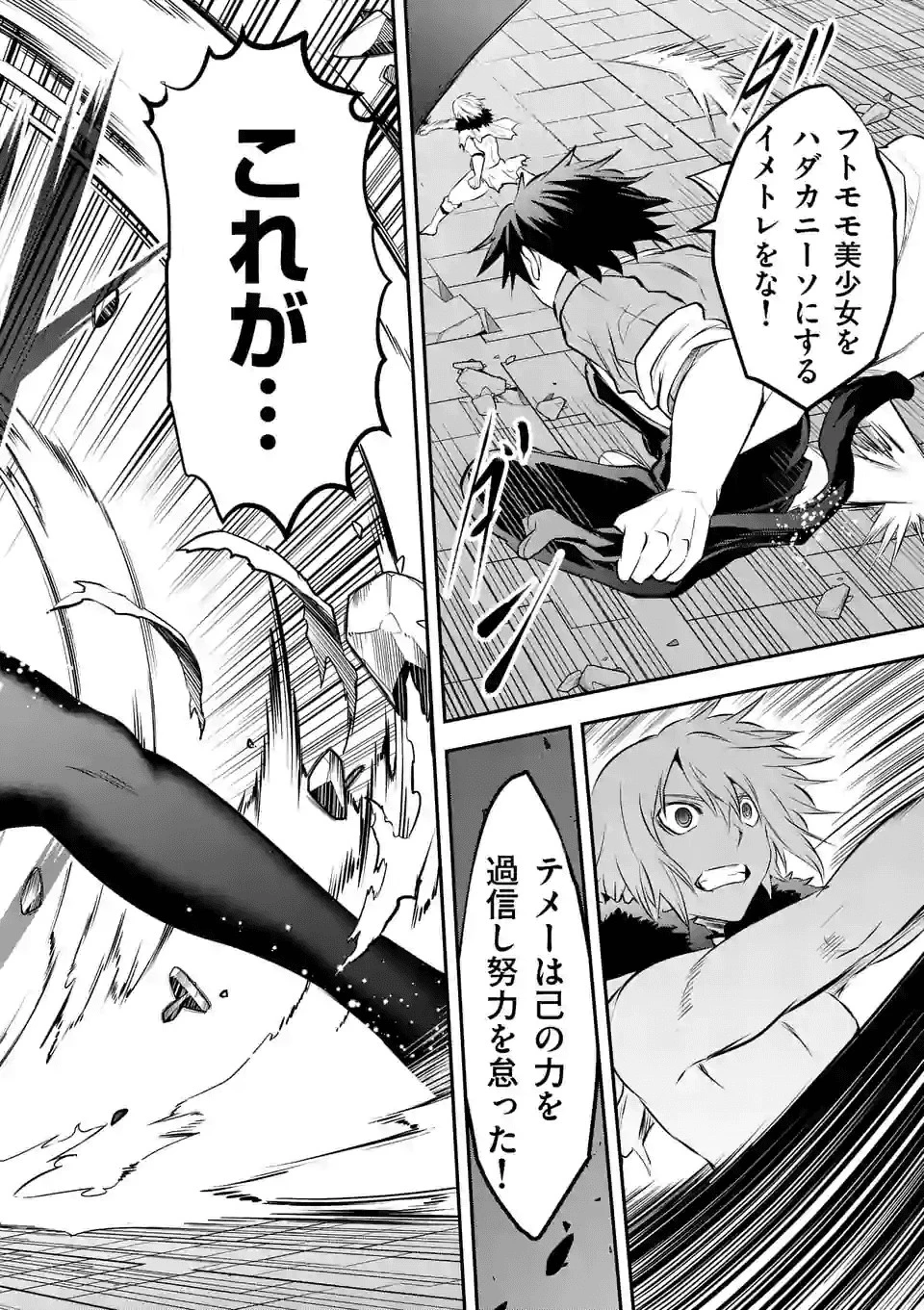 勇者が死んだ! 第191話 - 12