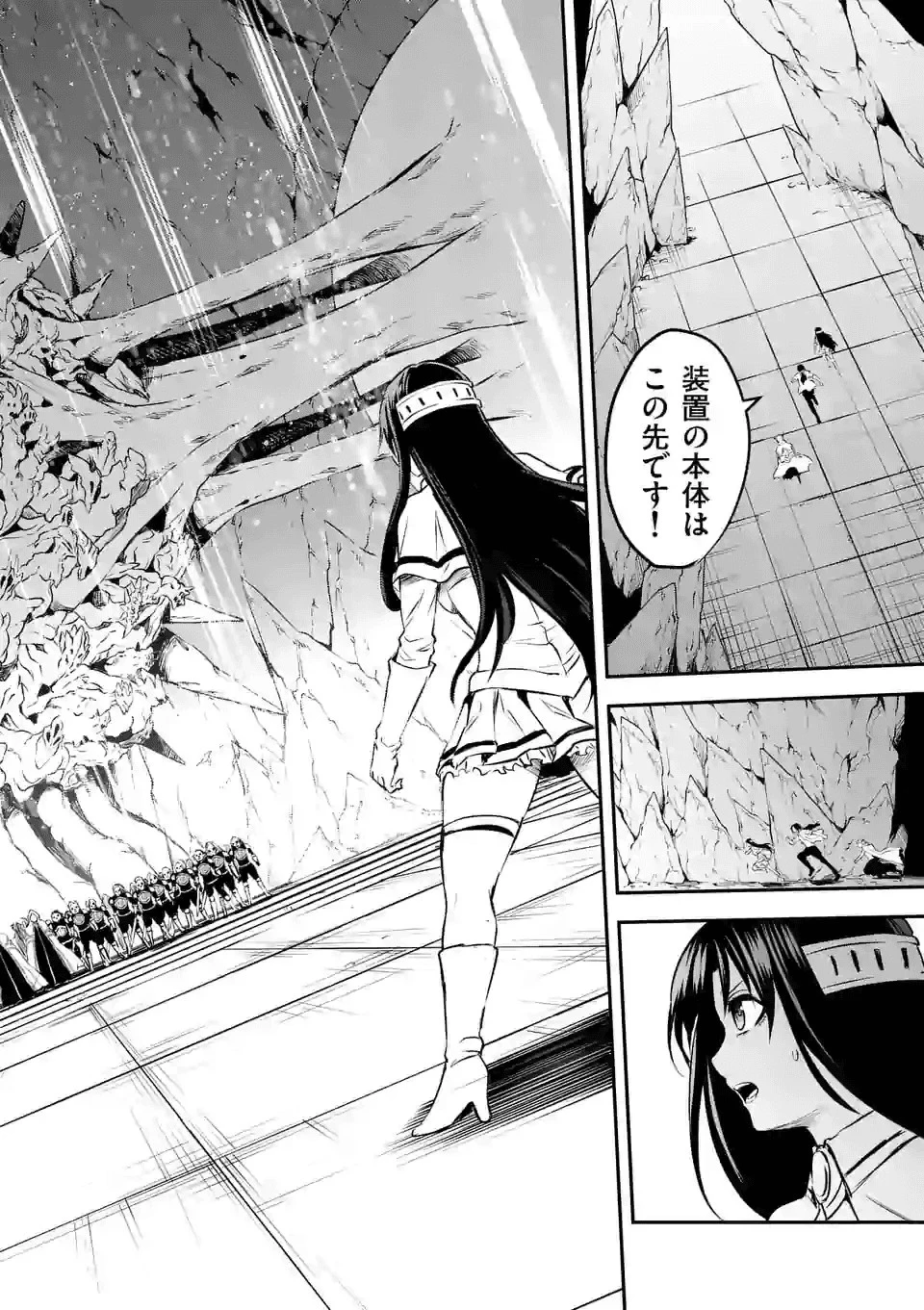 勇者が死んだ! 第192.1話 - 8