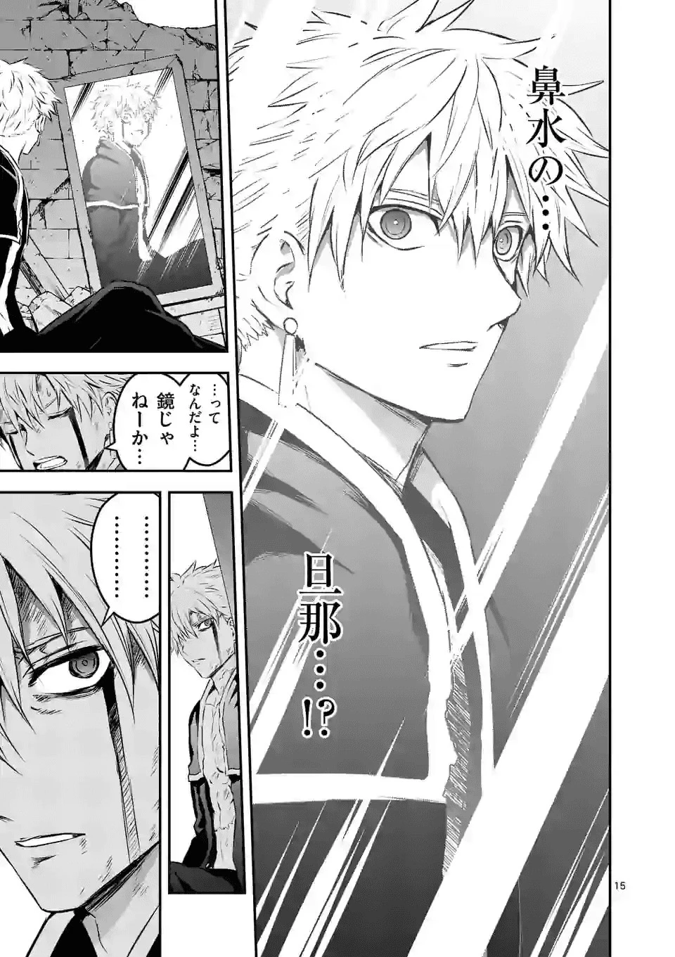 勇者が死んだ! 第194話 - 6