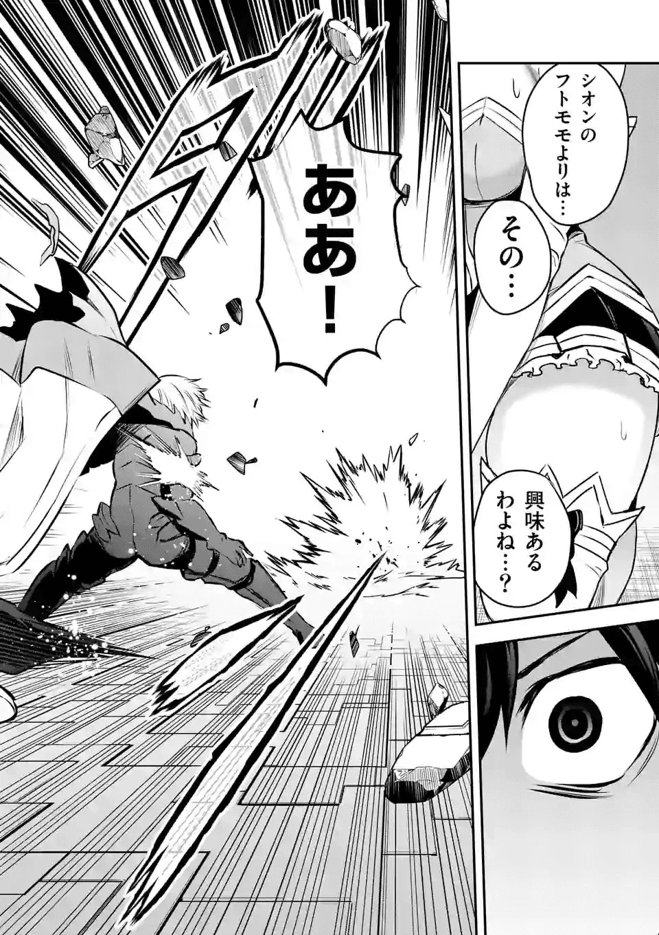 勇者が死んだ! 第195話 - 10
