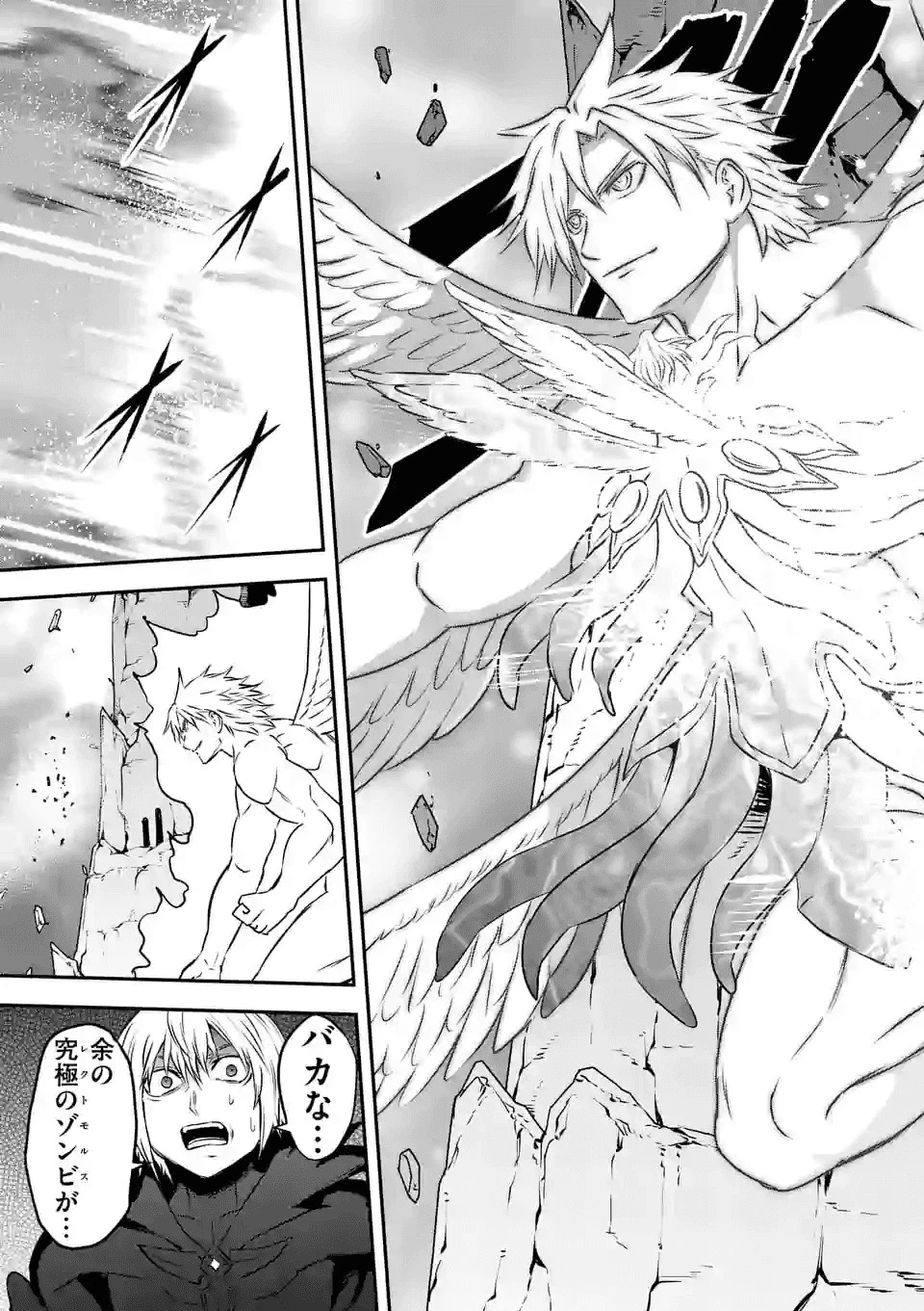 勇者が死んだ! 第196話 - 15