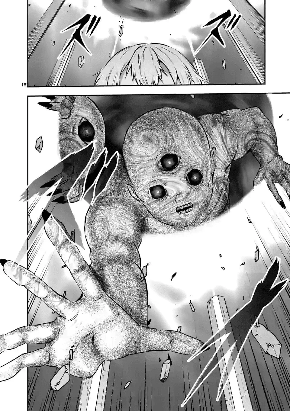 勇者が死んだ! 第196話 - 16