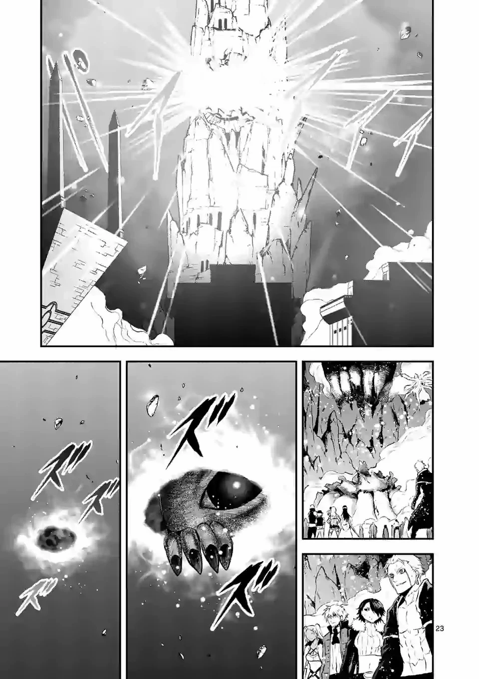 勇者が死んだ! 第197.2話 - 12