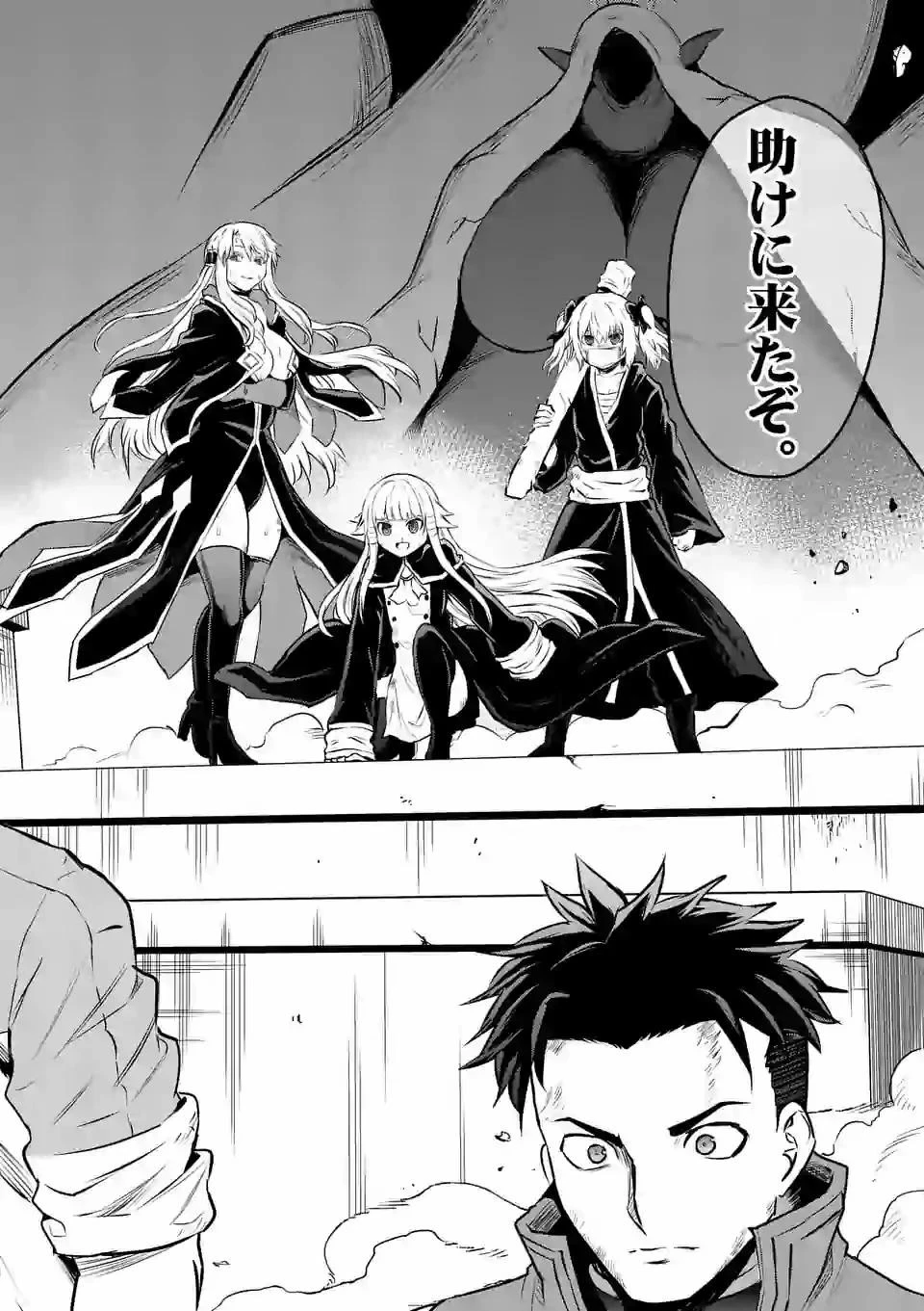 勇者が死んだ! 第198話 - 12