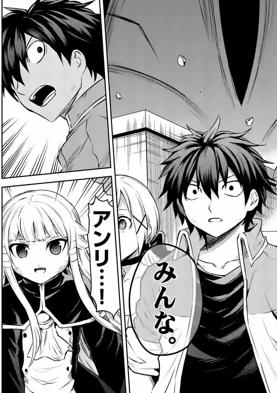 勇者が死んだ! 第198話 - 13