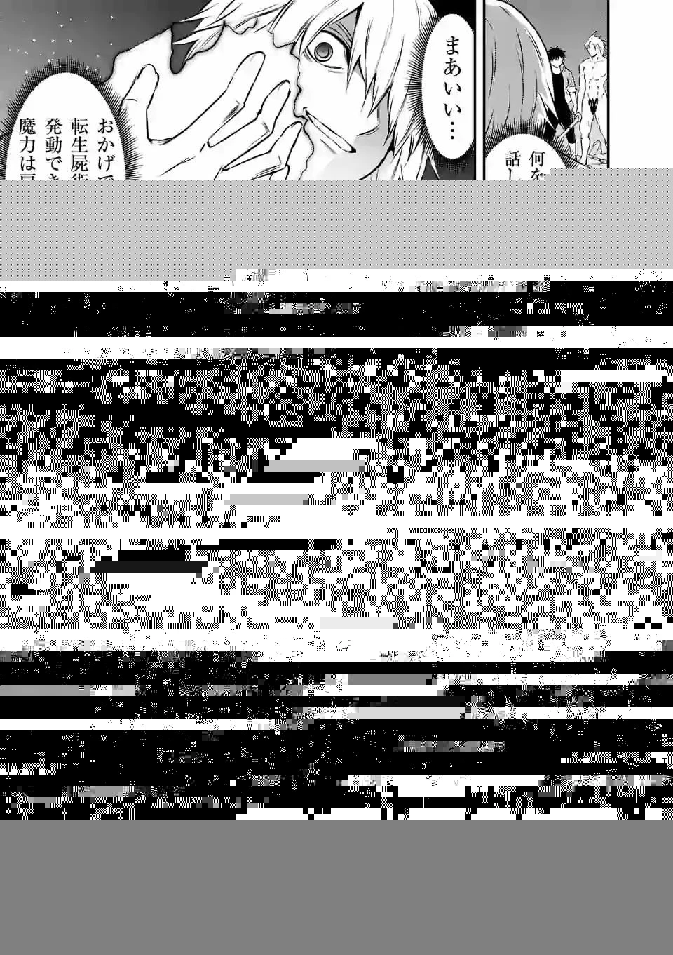 勇者が死んだ! 第200.2話 - 4