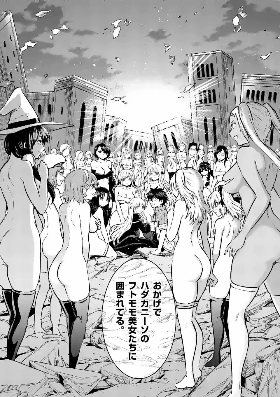 勇者が死んだ! 第201.1話 - 10