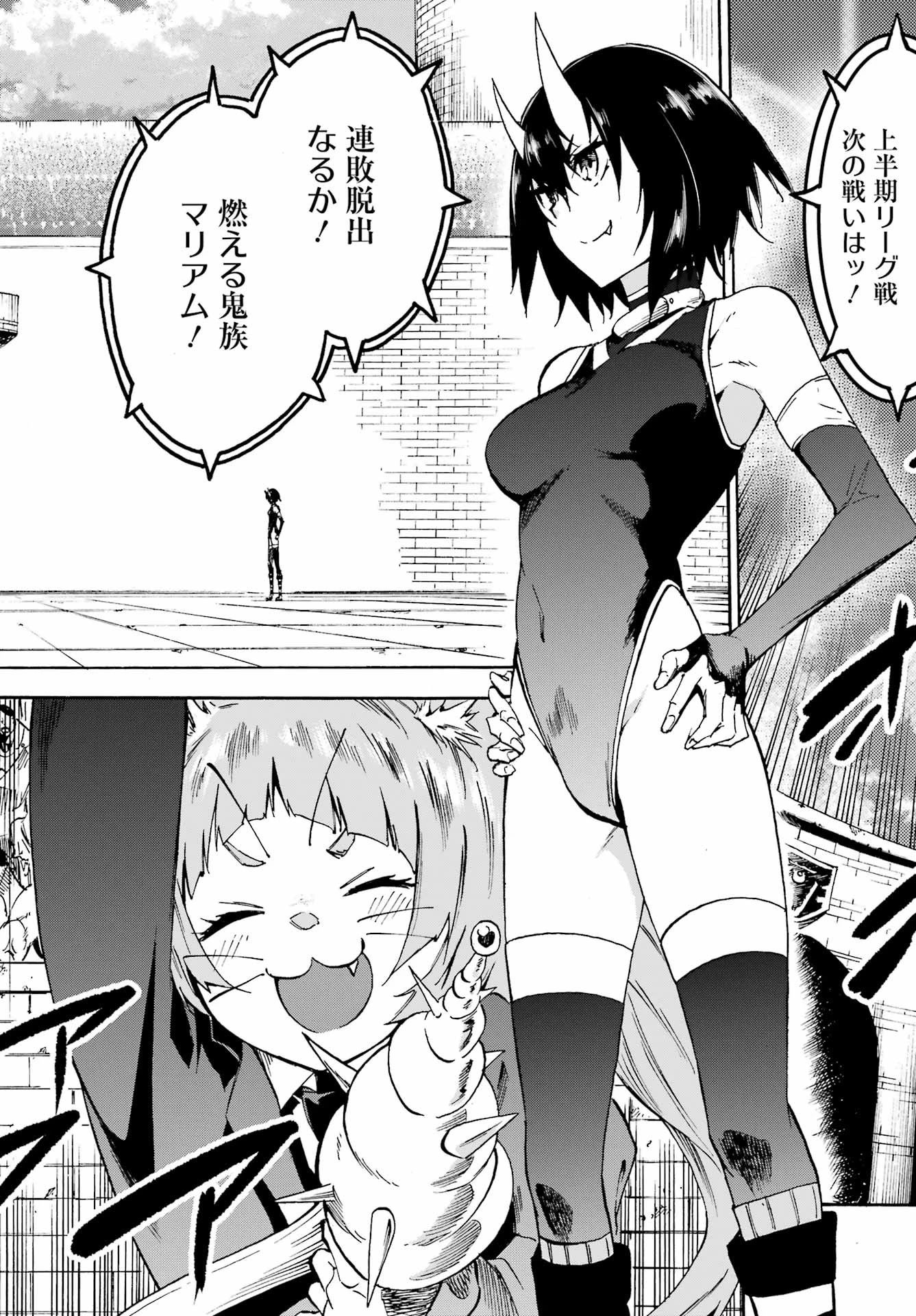 獄卒クラーケン 第5話 - 8