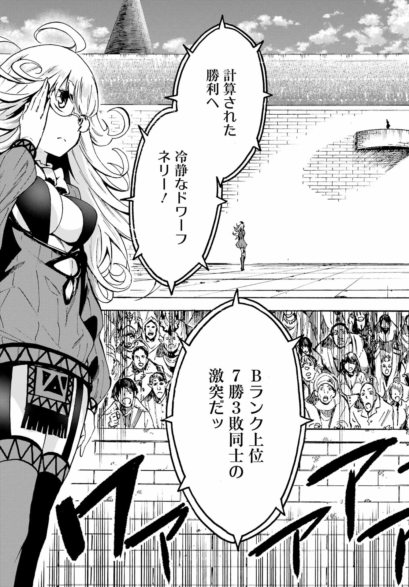 獄卒クラーケン 第5話 - 9