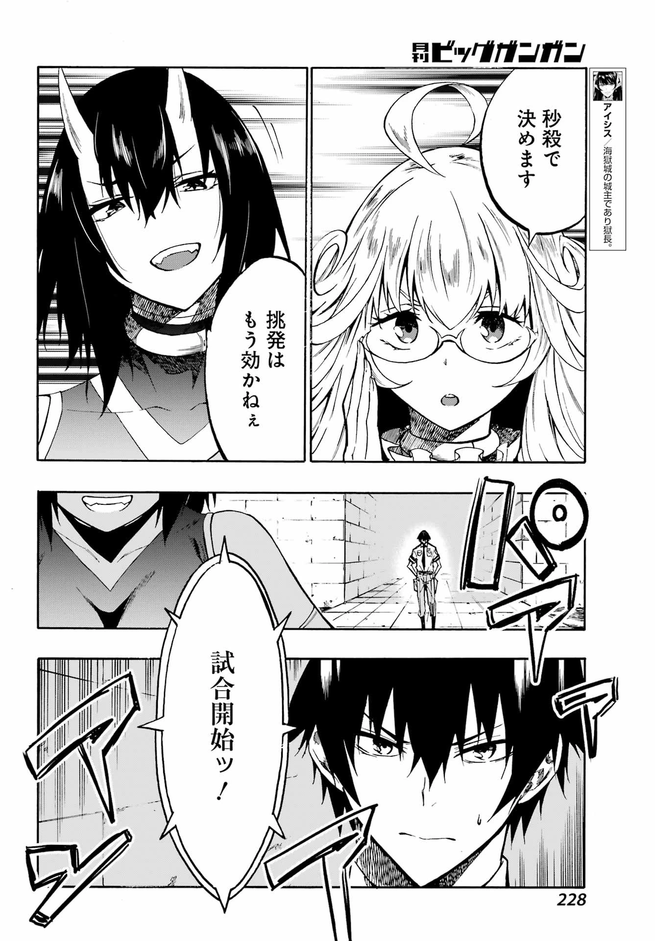 獄卒クラーケン 第5話 - 10