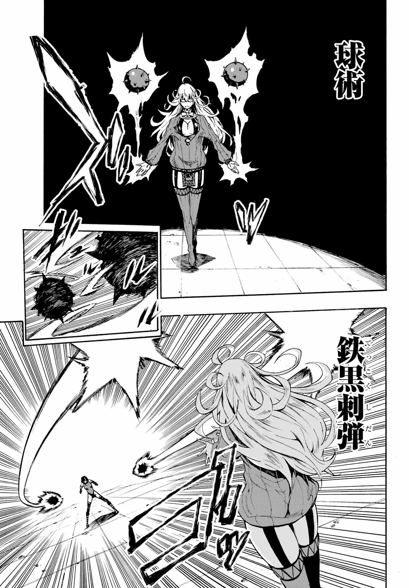 獄卒クラーケン 第5話 - 11