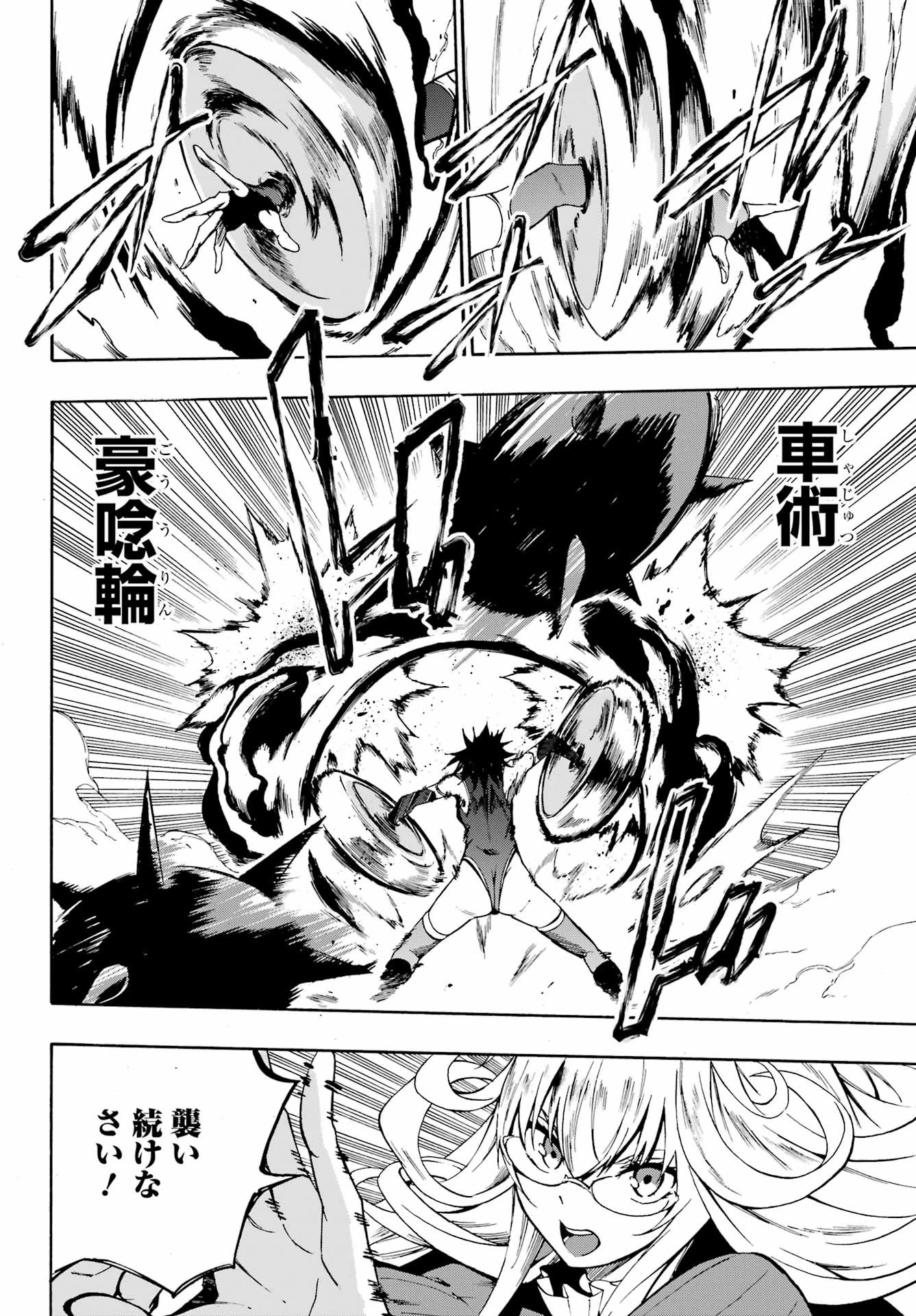 獄卒クラーケン 第5話 - 12