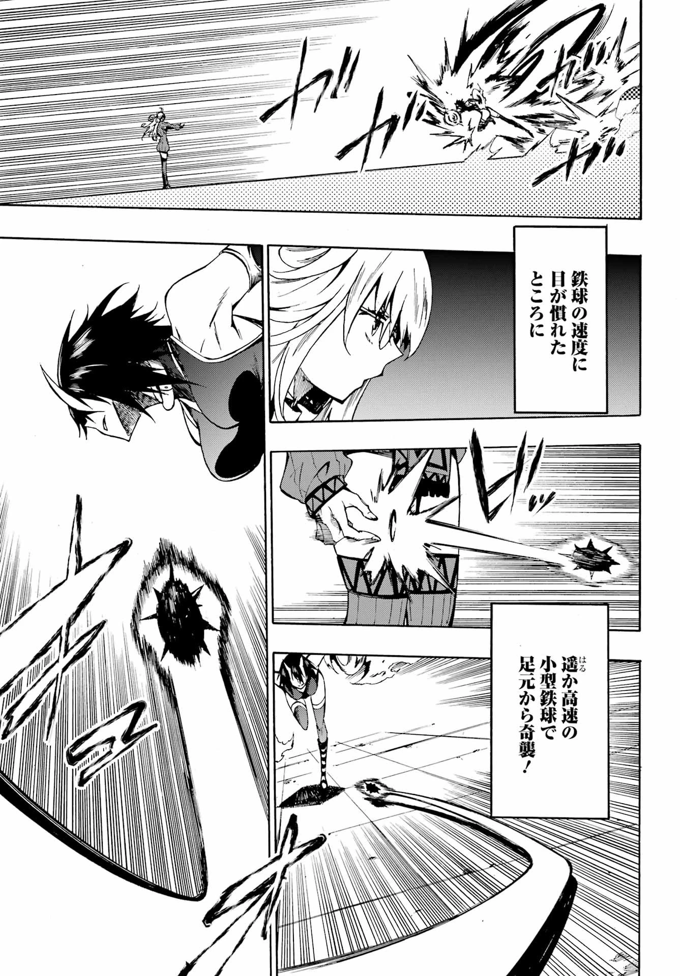 獄卒クラーケン 第5話 - 15