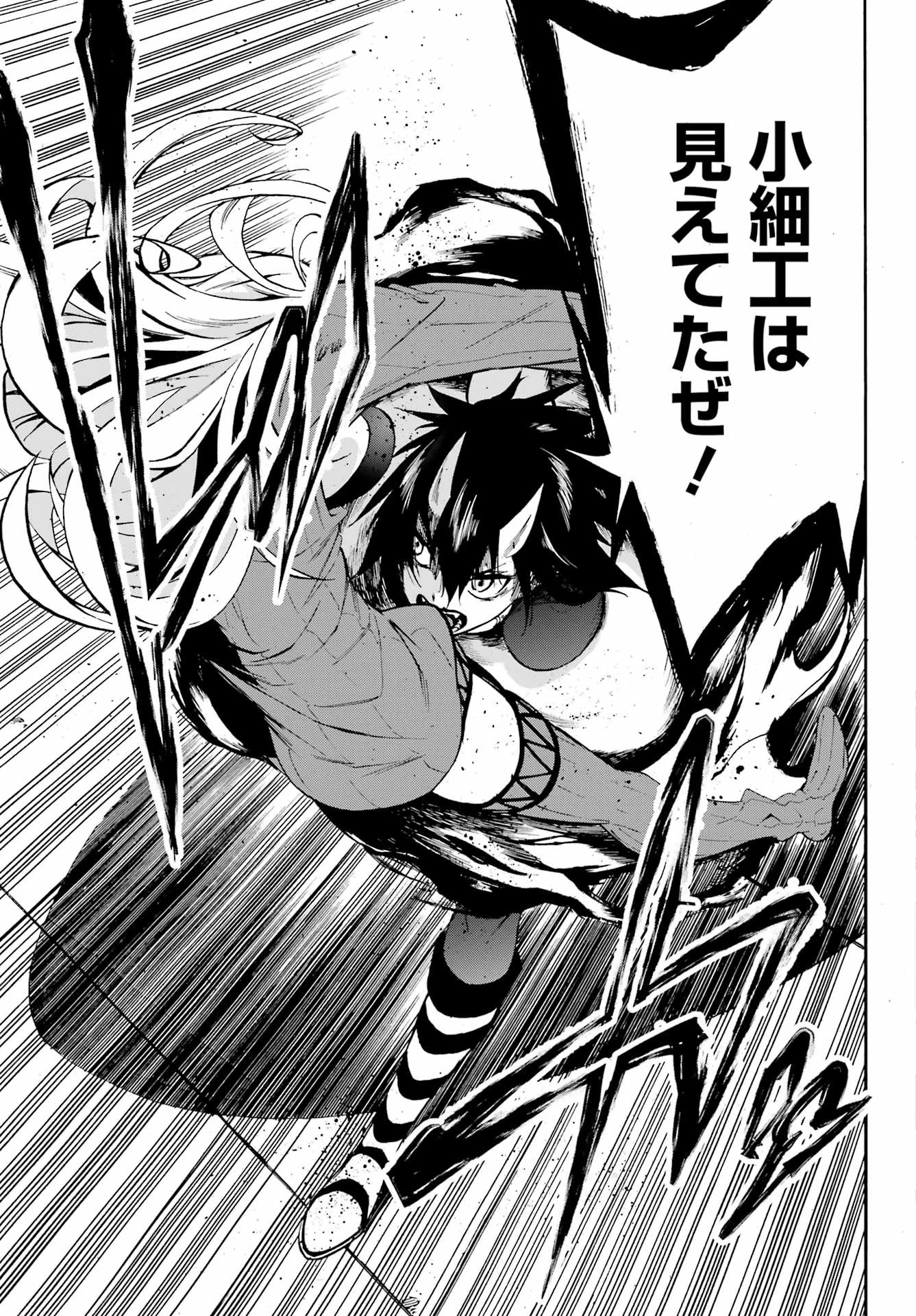 獄卒クラーケン 第5話 - 17