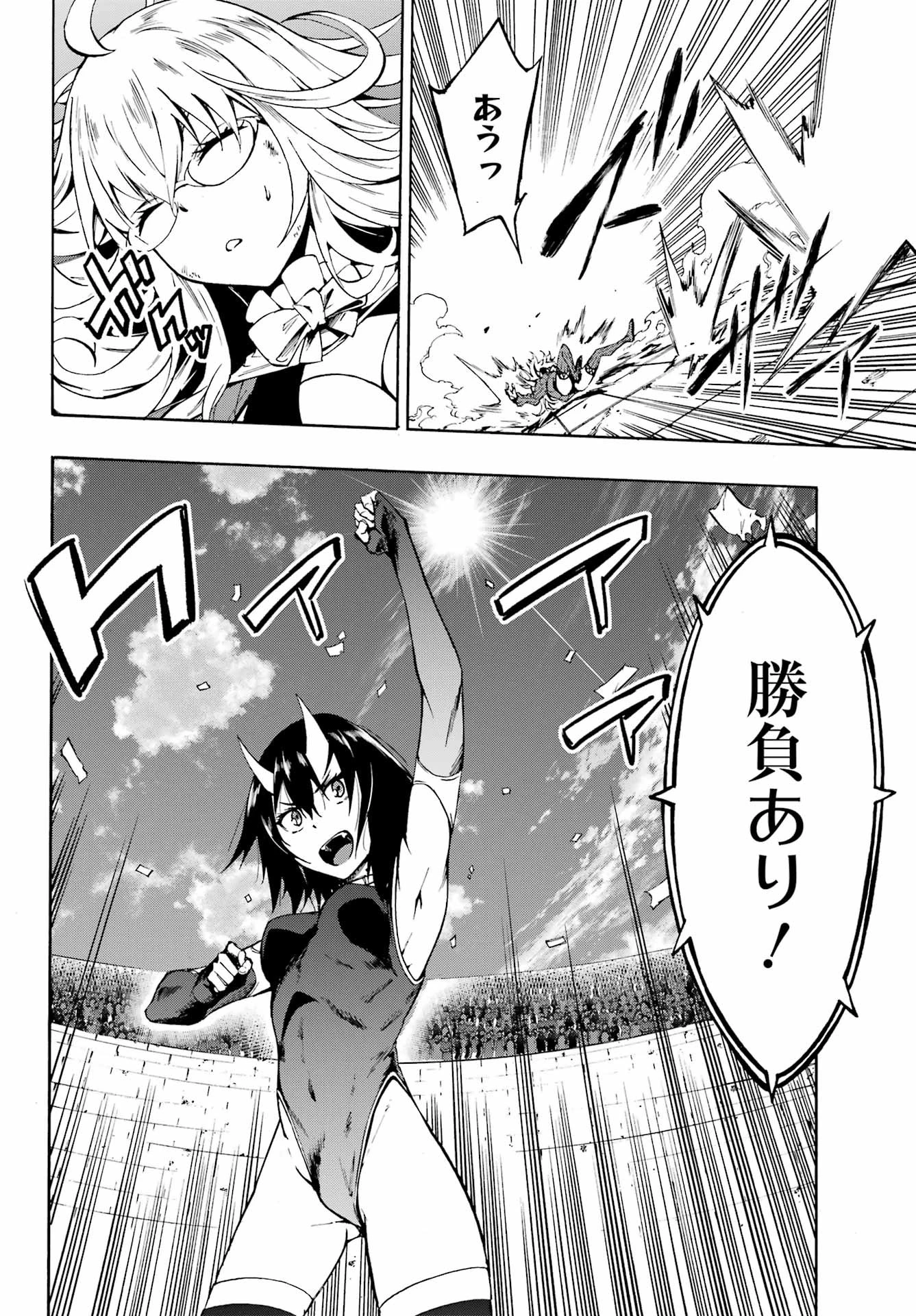 獄卒クラーケン 第5話 - 18