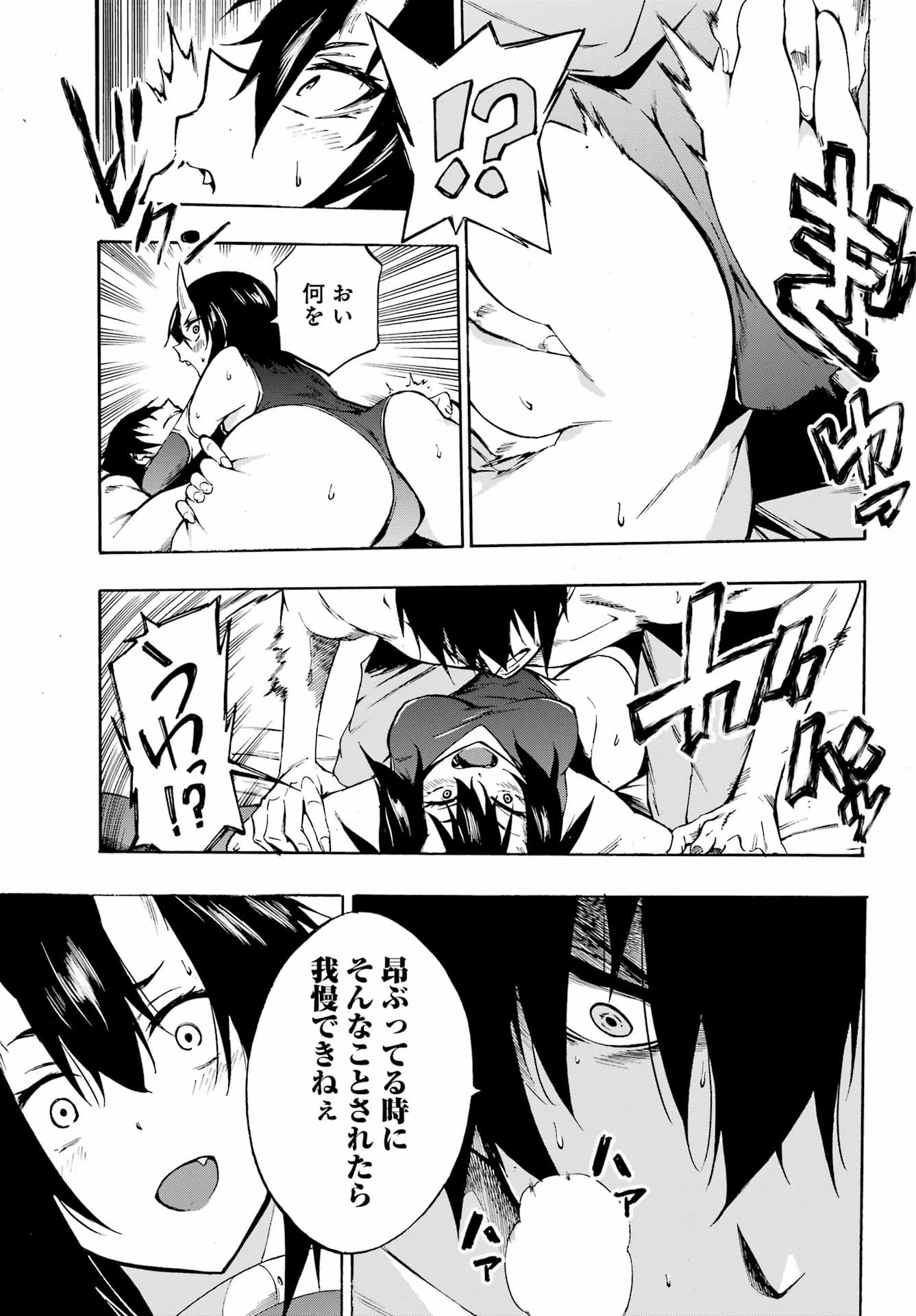 獄卒クラーケン 第5話 - 23