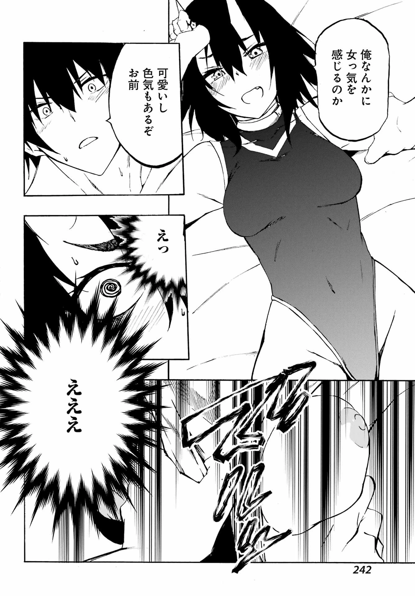 獄卒クラーケン 第5話 - 24