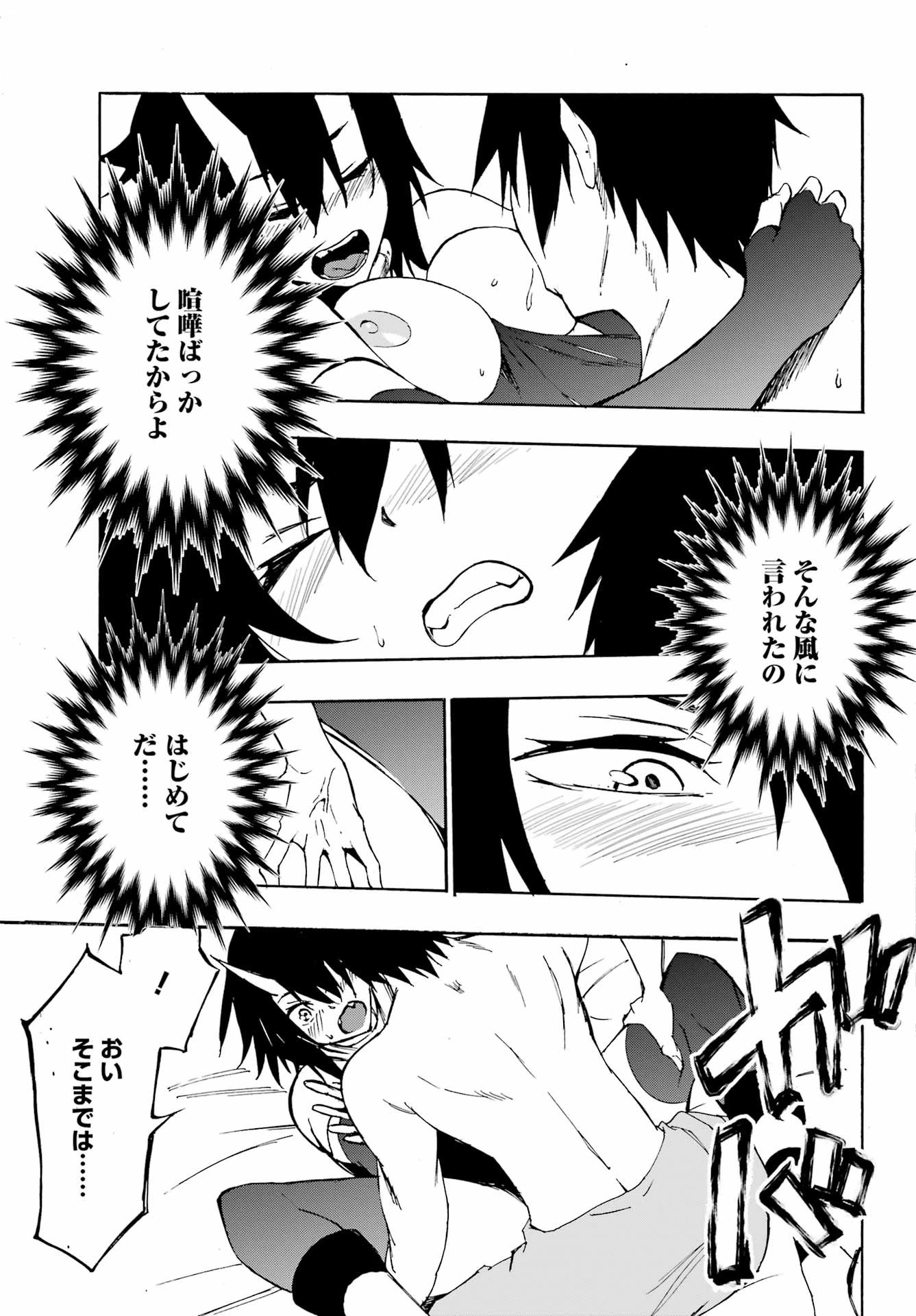 獄卒クラーケン 第5話 - 25