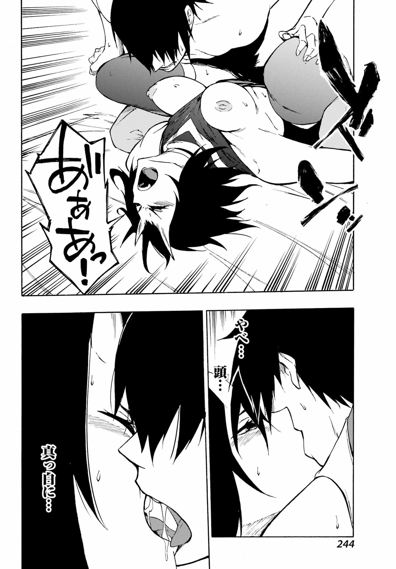 獄卒クラーケン 第5話 - 26