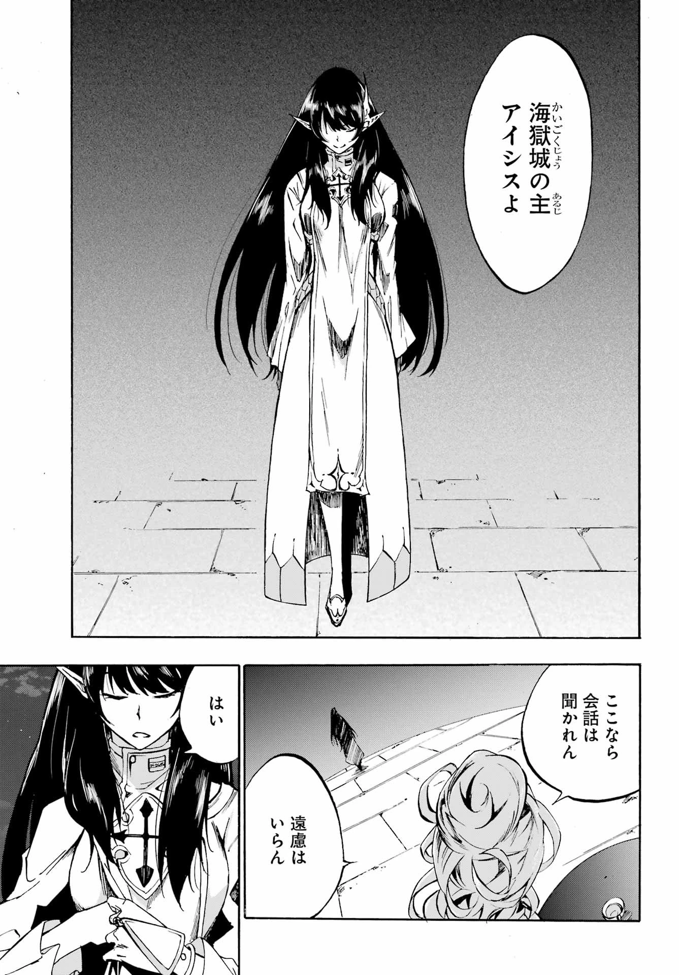 獄卒クラーケン 第5話 - 29