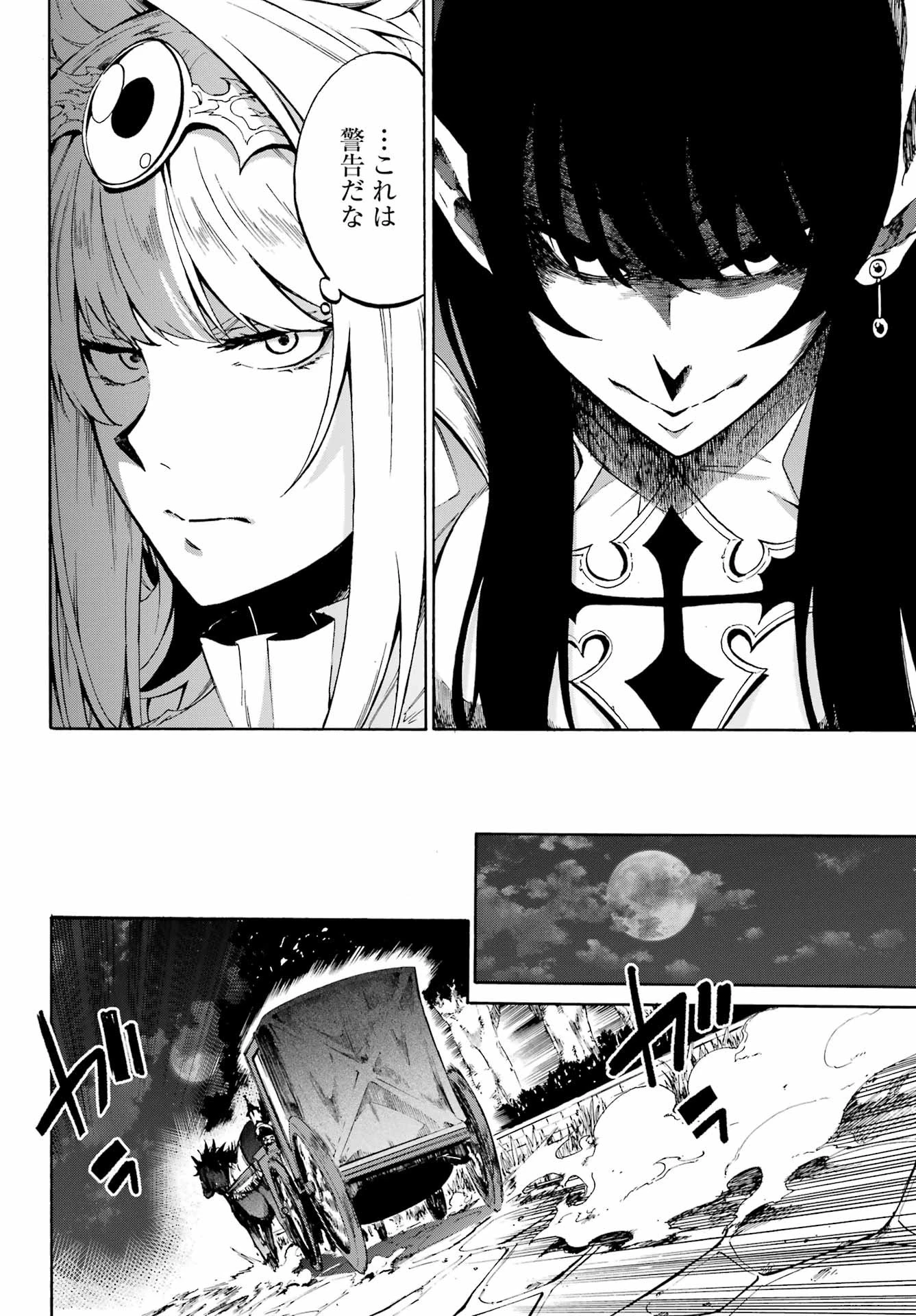 獄卒クラーケン 第5話 - 34