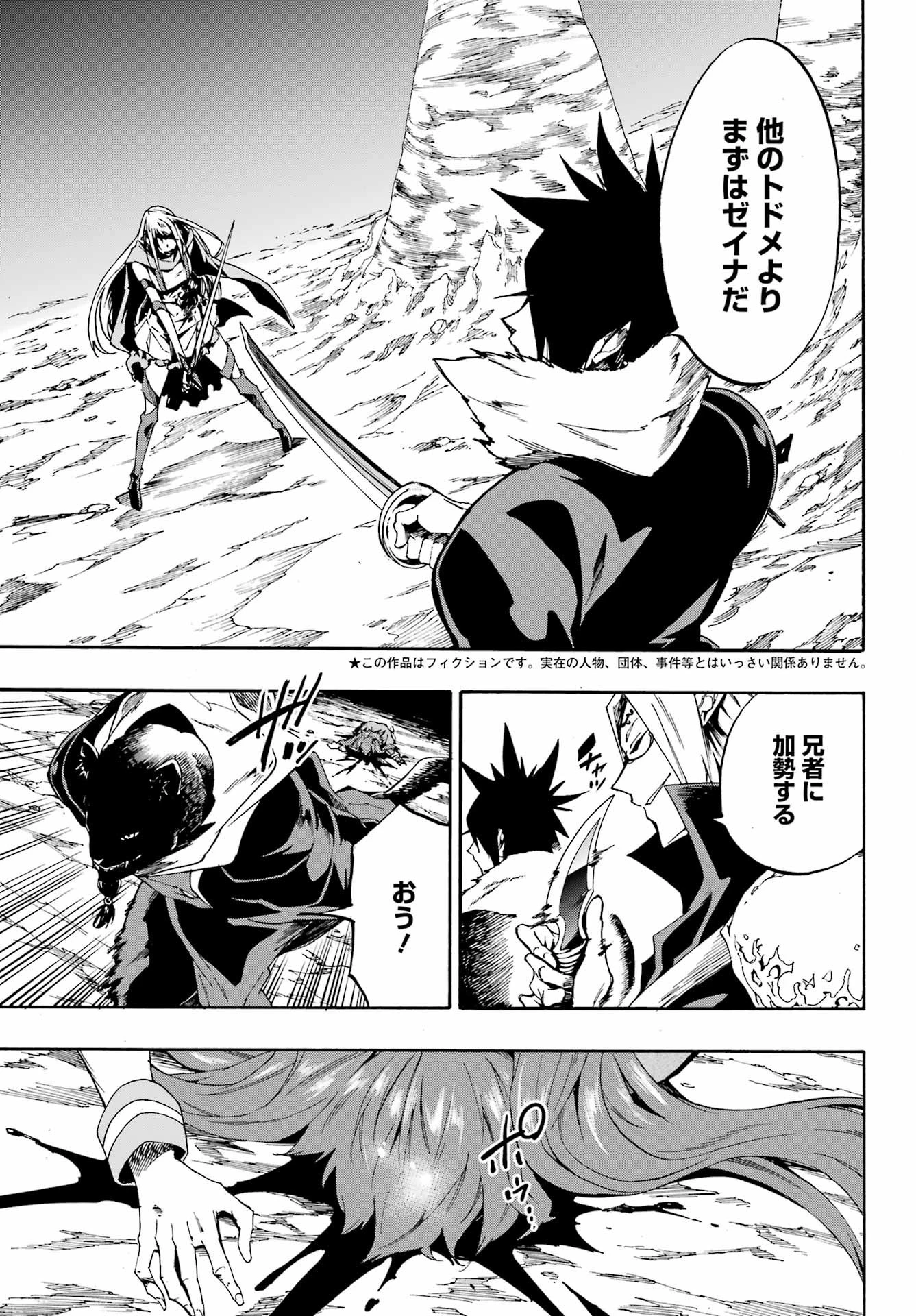 獄卒クラーケン 第7話 - 3