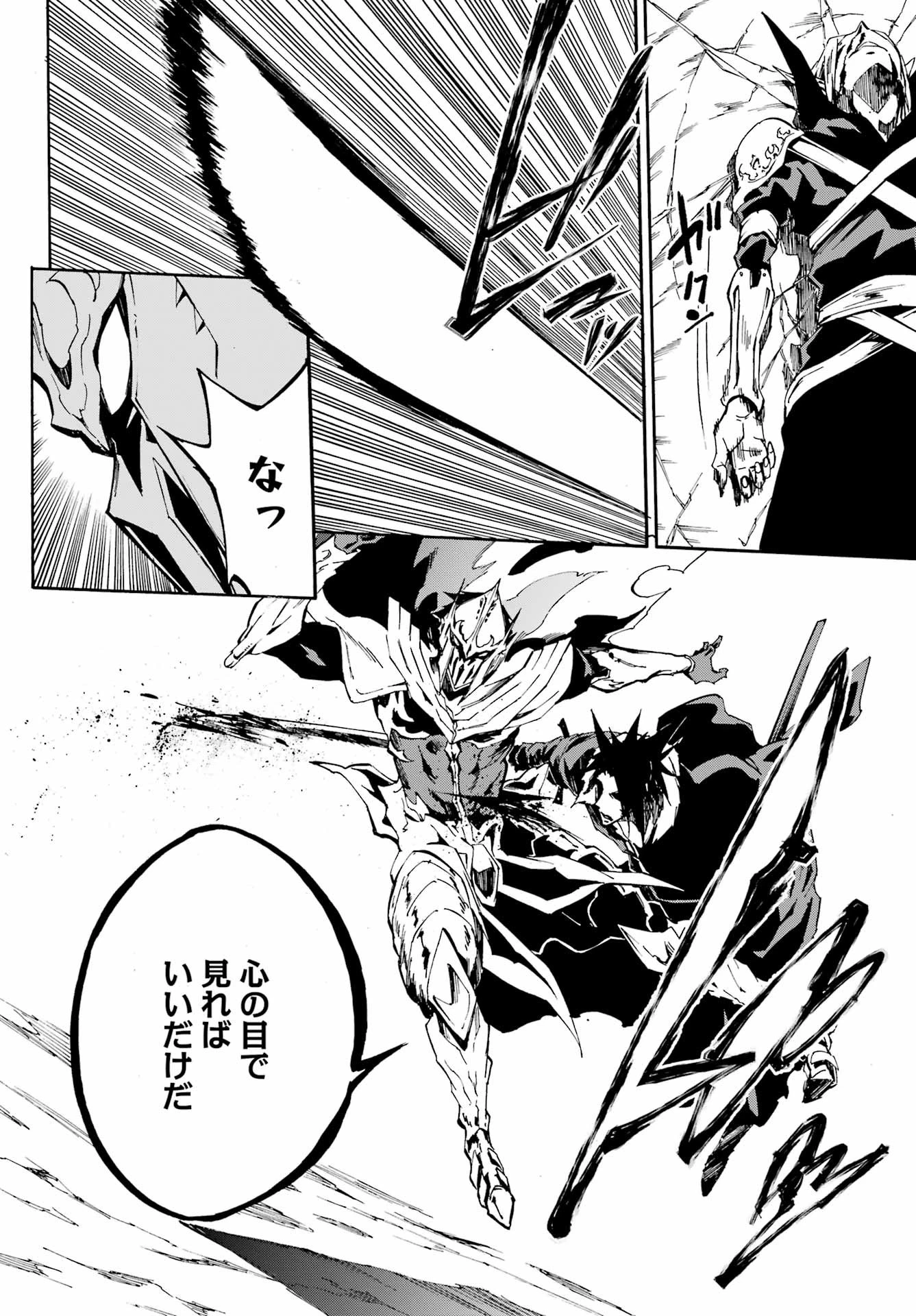 獄卒クラーケン 第7話 - 14