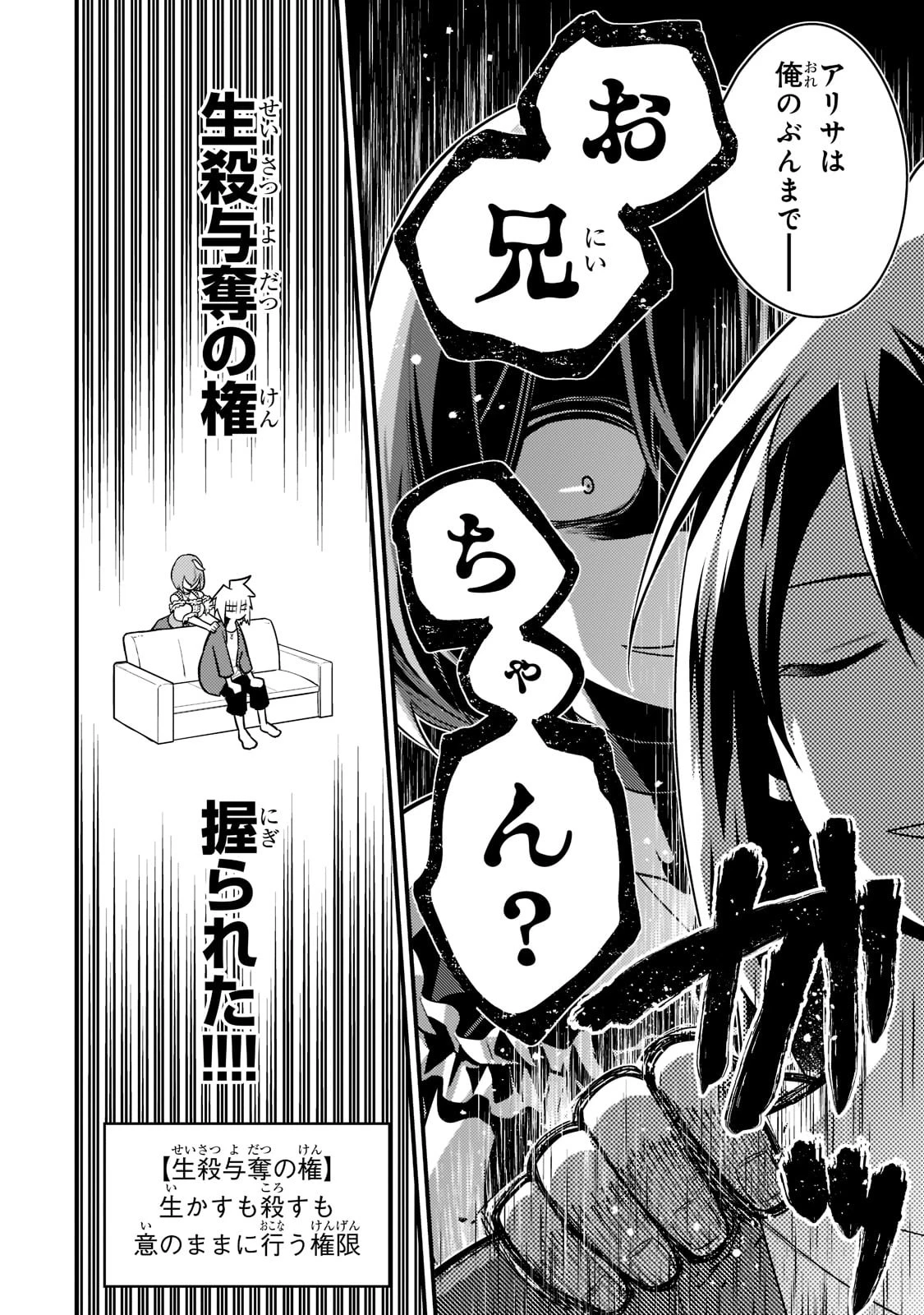 無気力ニートな元神童、冒険者になる 第1話 - 18