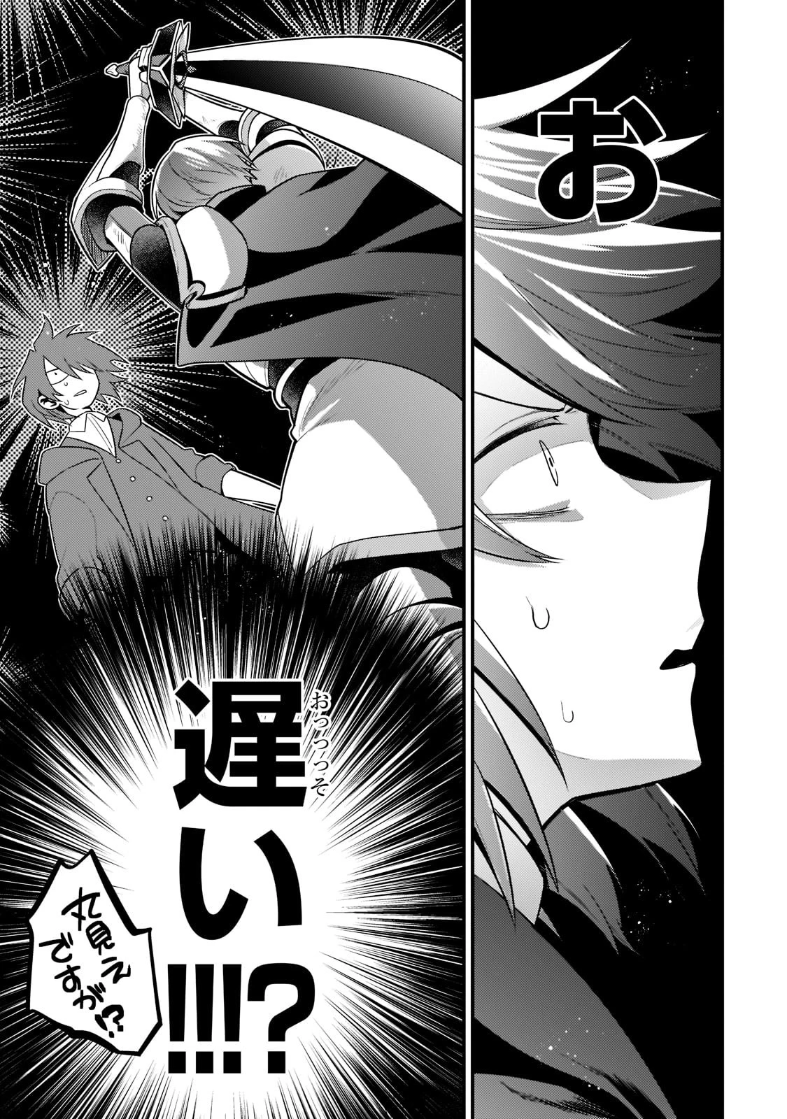 無気力ニートな元神童、冒険者になる 第3話 - 5