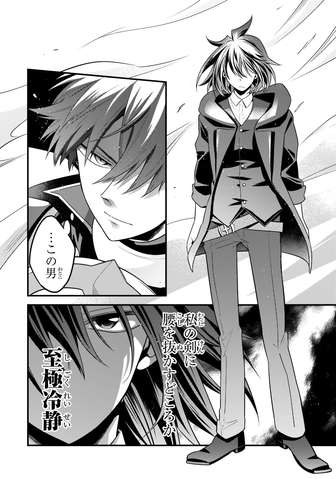 無気力ニートな元神童、冒険者になる 第3話 - 8