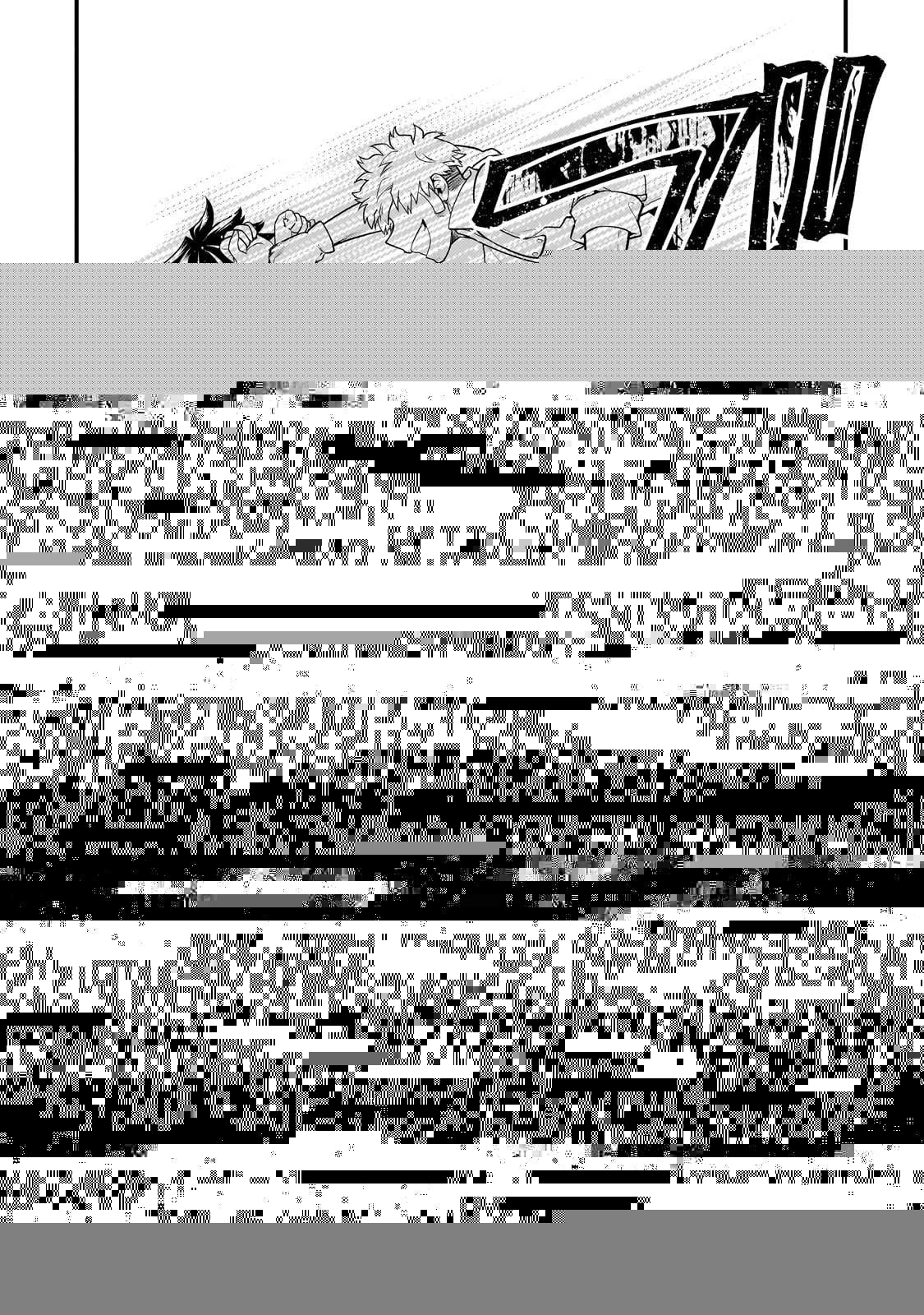 無気力ニートな元神童、冒険者になる 第13話 - 5