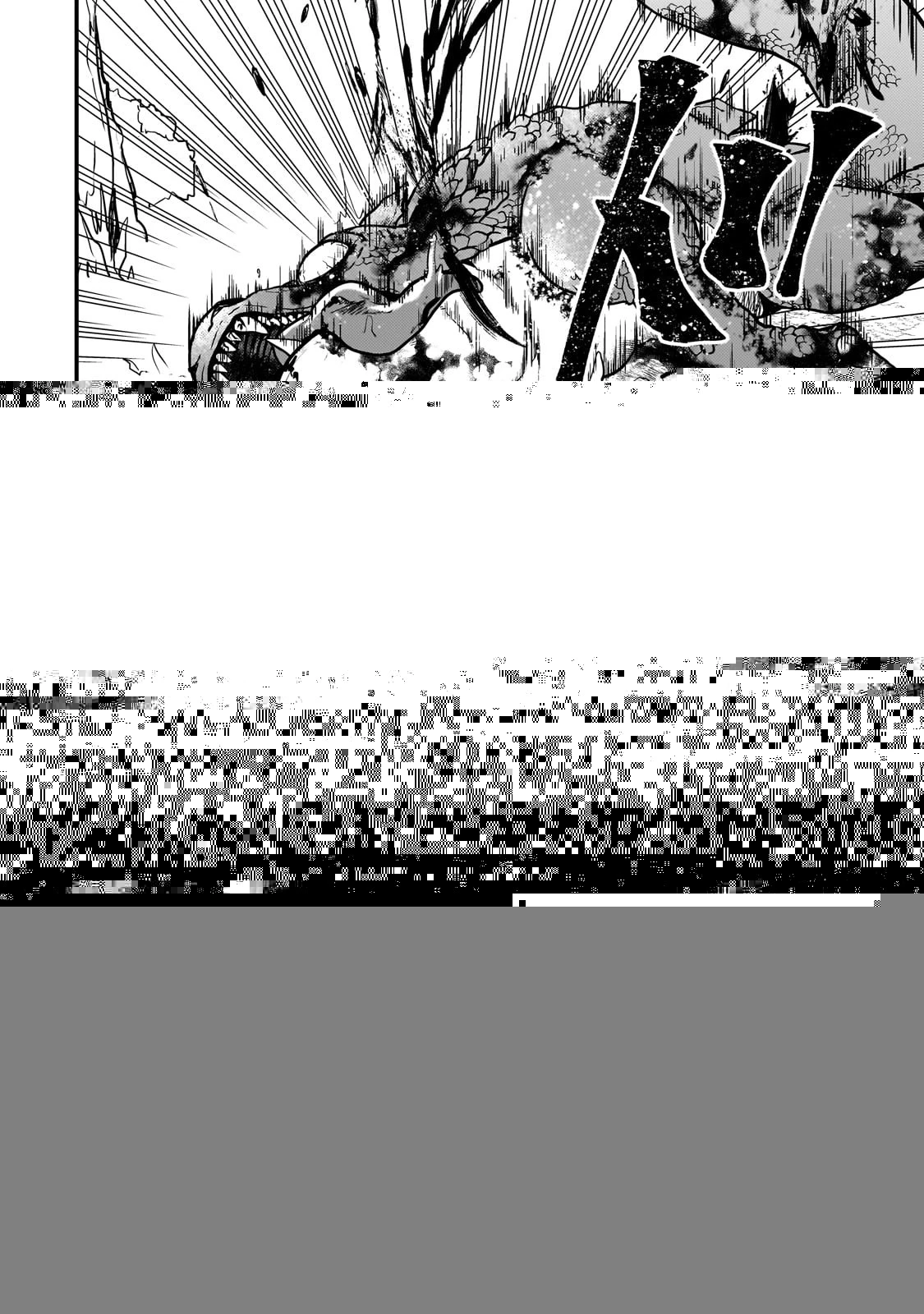 無気力ニートな元神童、冒険者になる 第16話 - 2