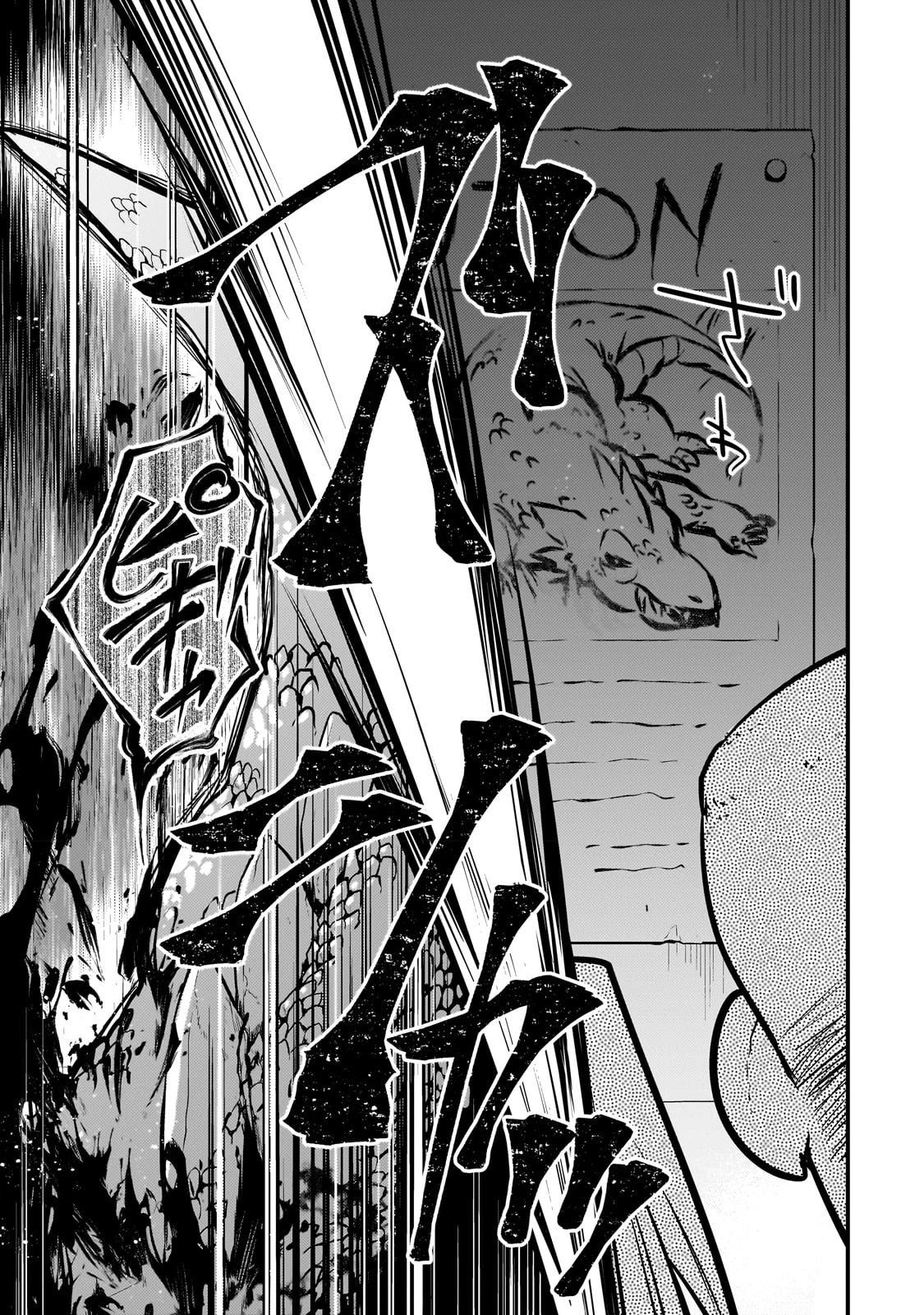 無気力ニートな元神童、冒険者になる 第16話 - 7