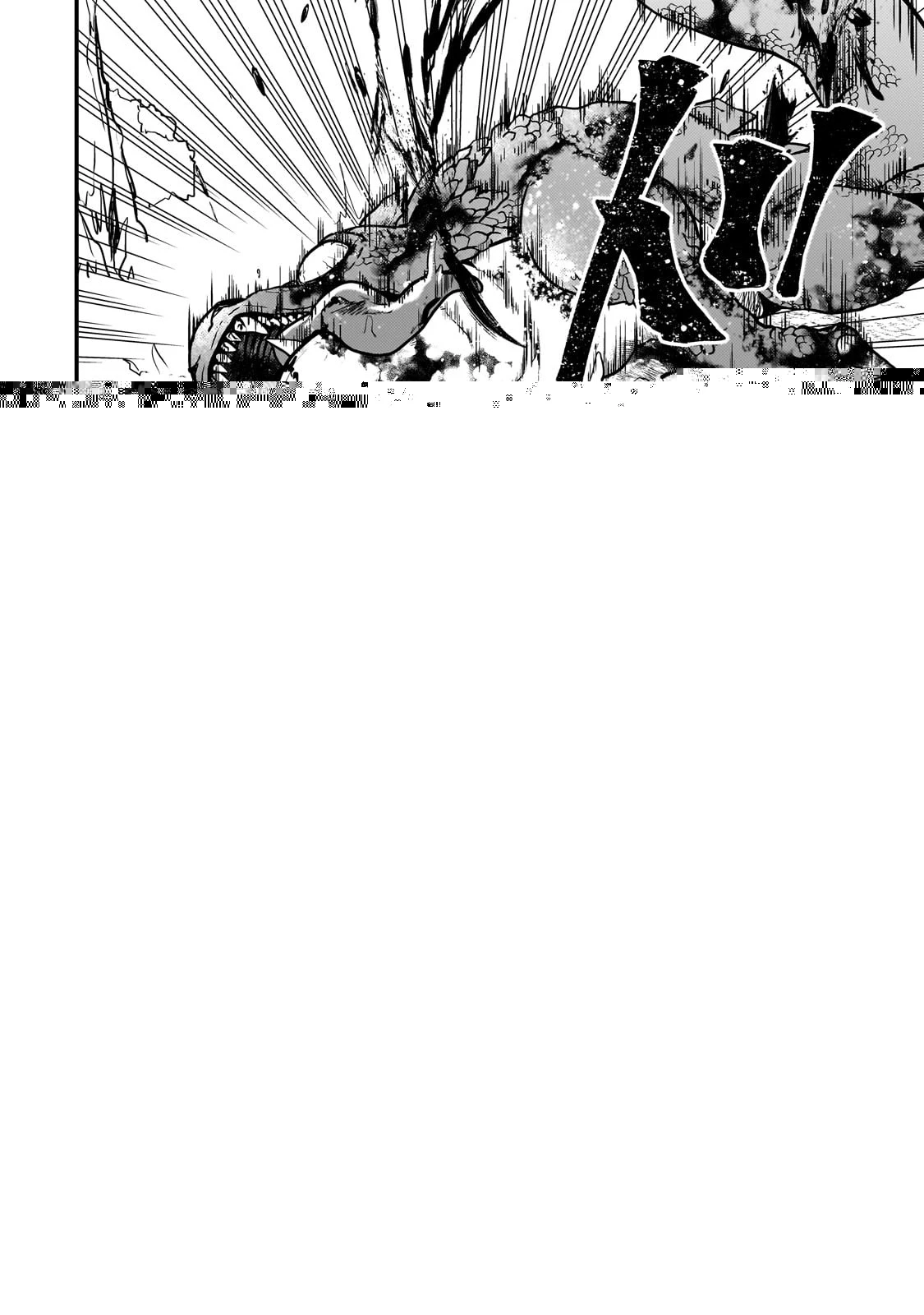 無気力ニートな元神童、冒険者になる 第16話 - 8
